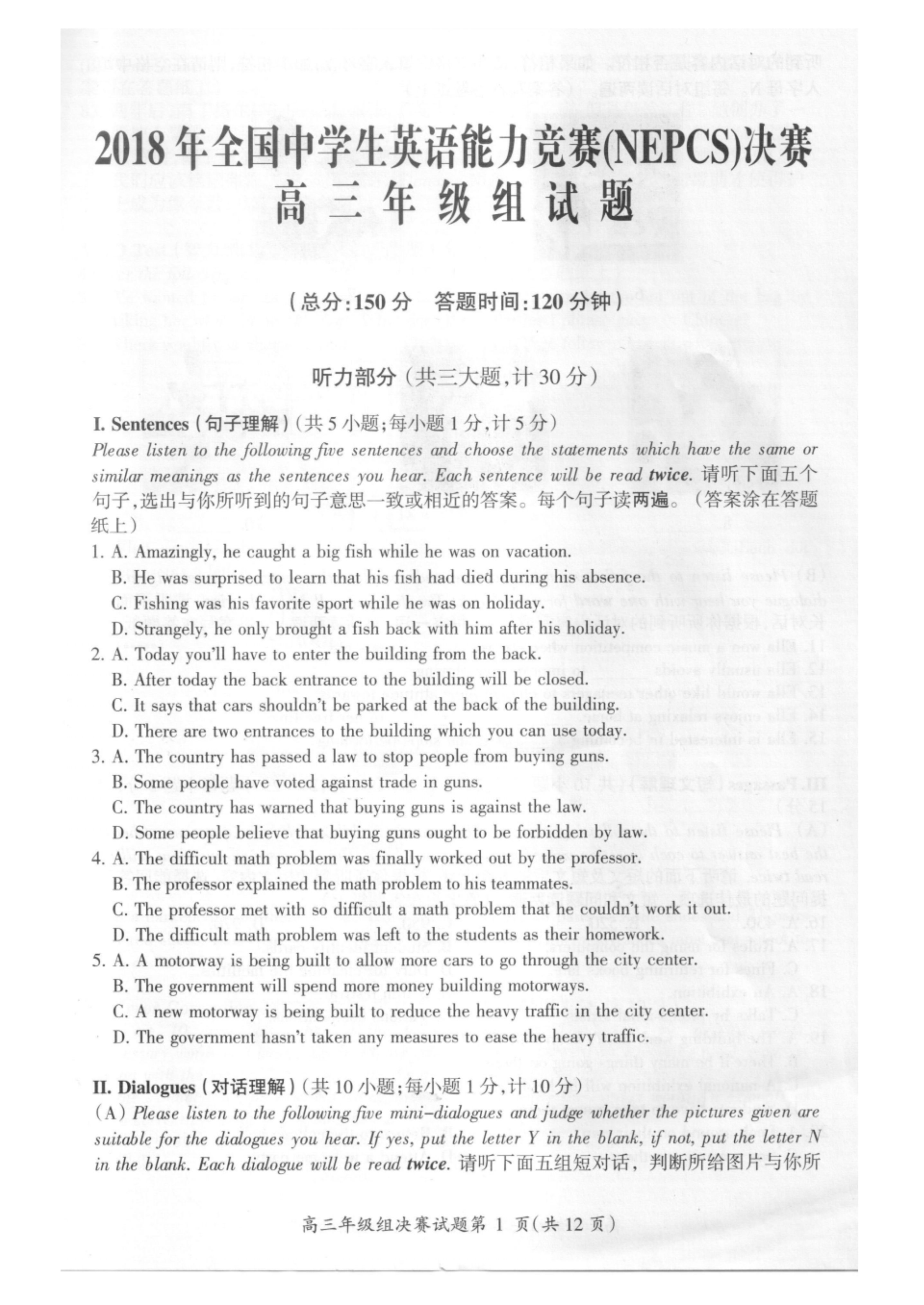 2018年全国中学生英语能力竞赛高三年级决赛试题.pdf_P1_it365.abctool.info_it365 PDF转换图片程序.jpg