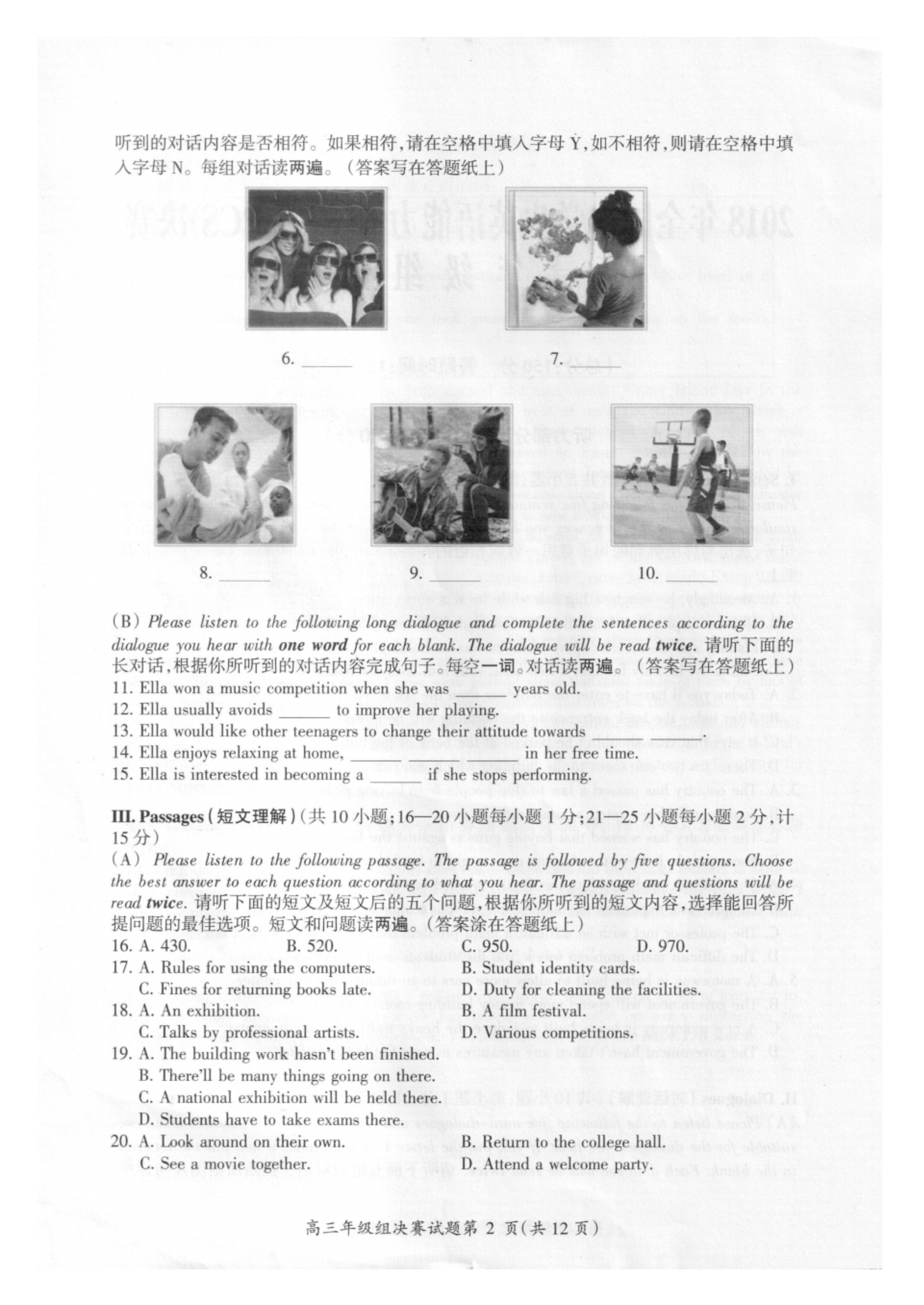 2018年全国中学生英语能力竞赛高三年级决赛试题.pdf_P2_it365.abctool.info_it365 PDF转换图片程序.jpg