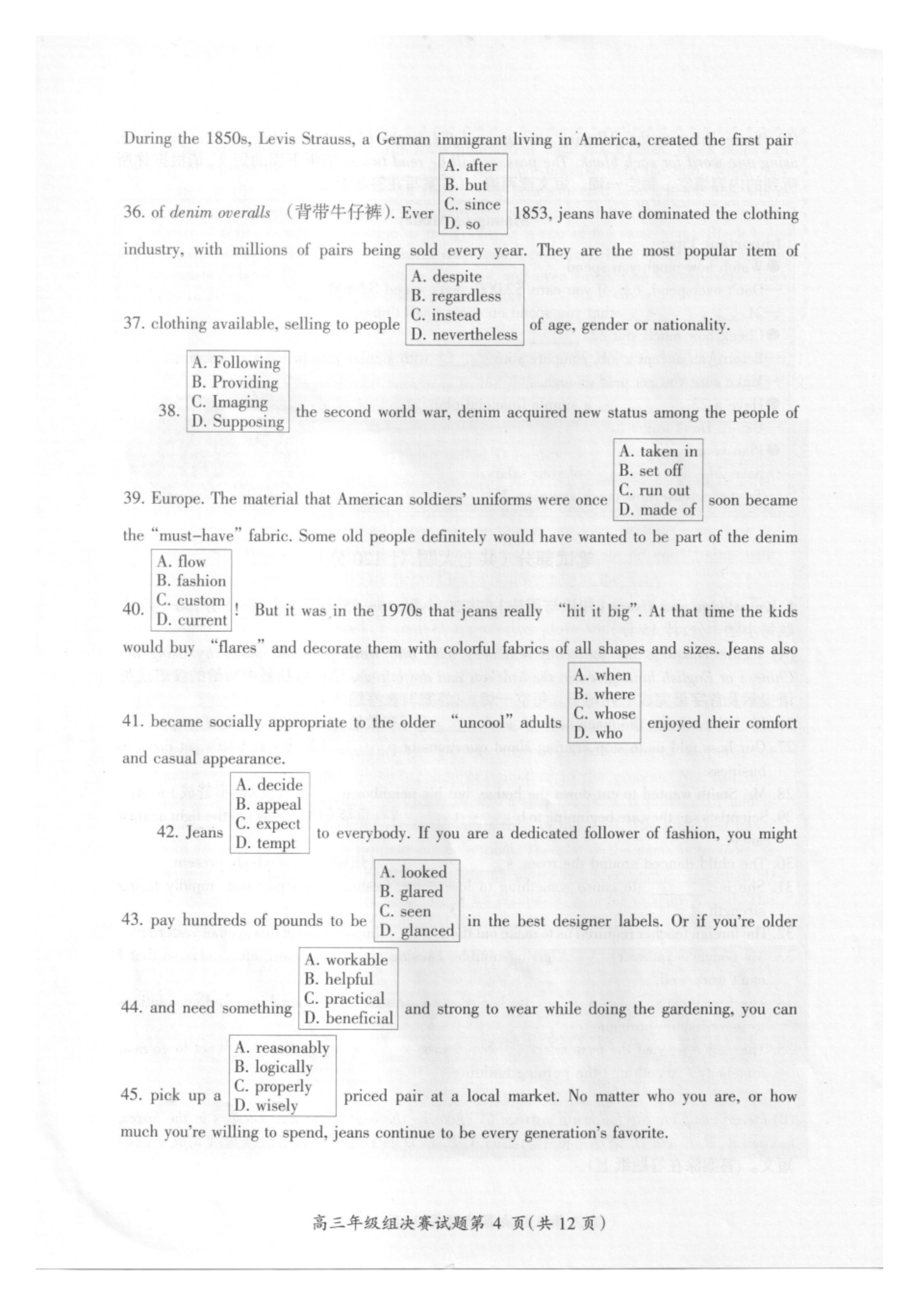 2018年全国中学生英语能力竞赛高三年级决赛试题.pdf_P4_it365.abctool.info_it365 PDF转换图片程序.jpg
