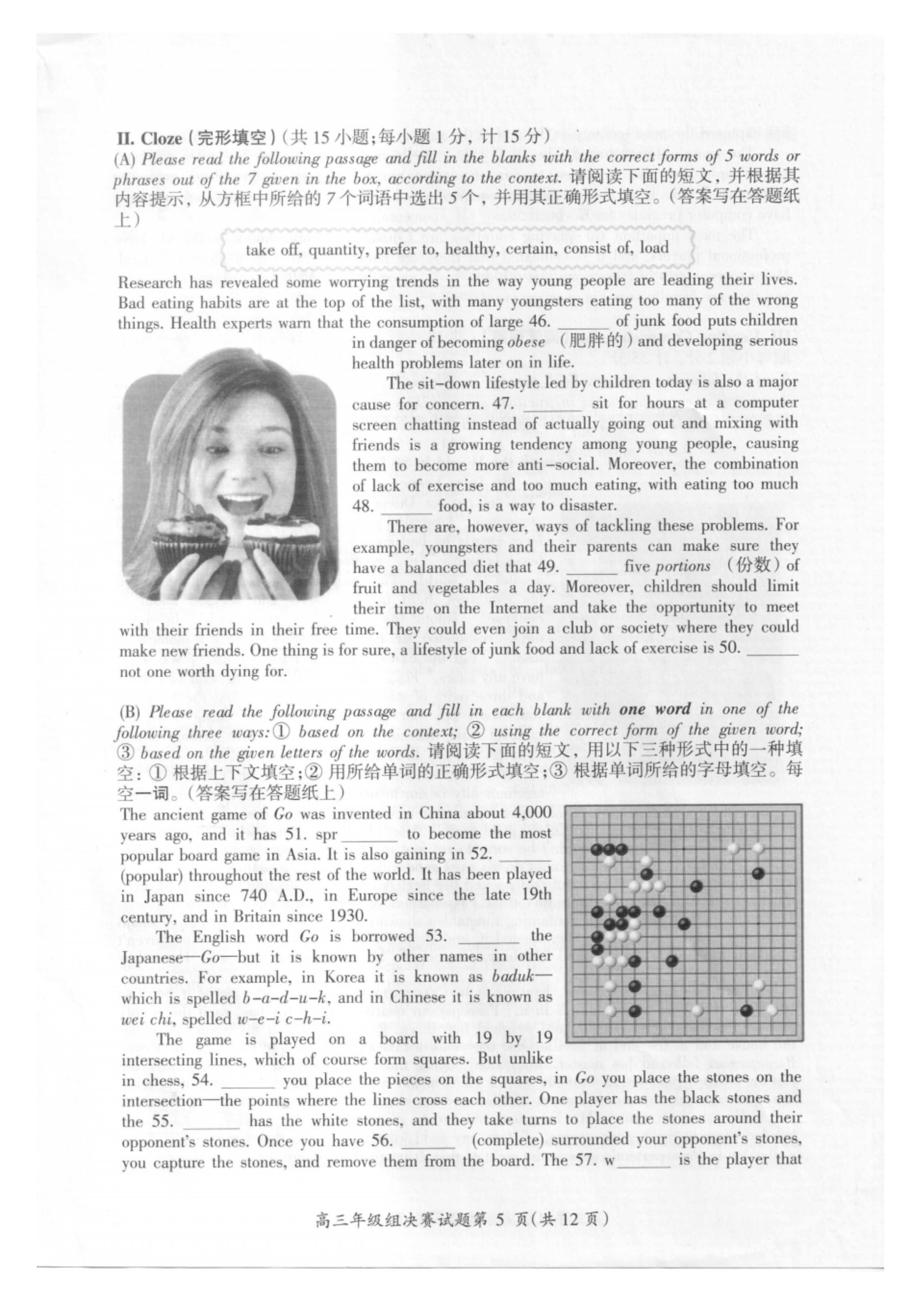 2018年全国中学生英语能力竞赛高三年级决赛试题.pdf_P5_it365.abctool.info_it365 PDF转换图片程序.jpg