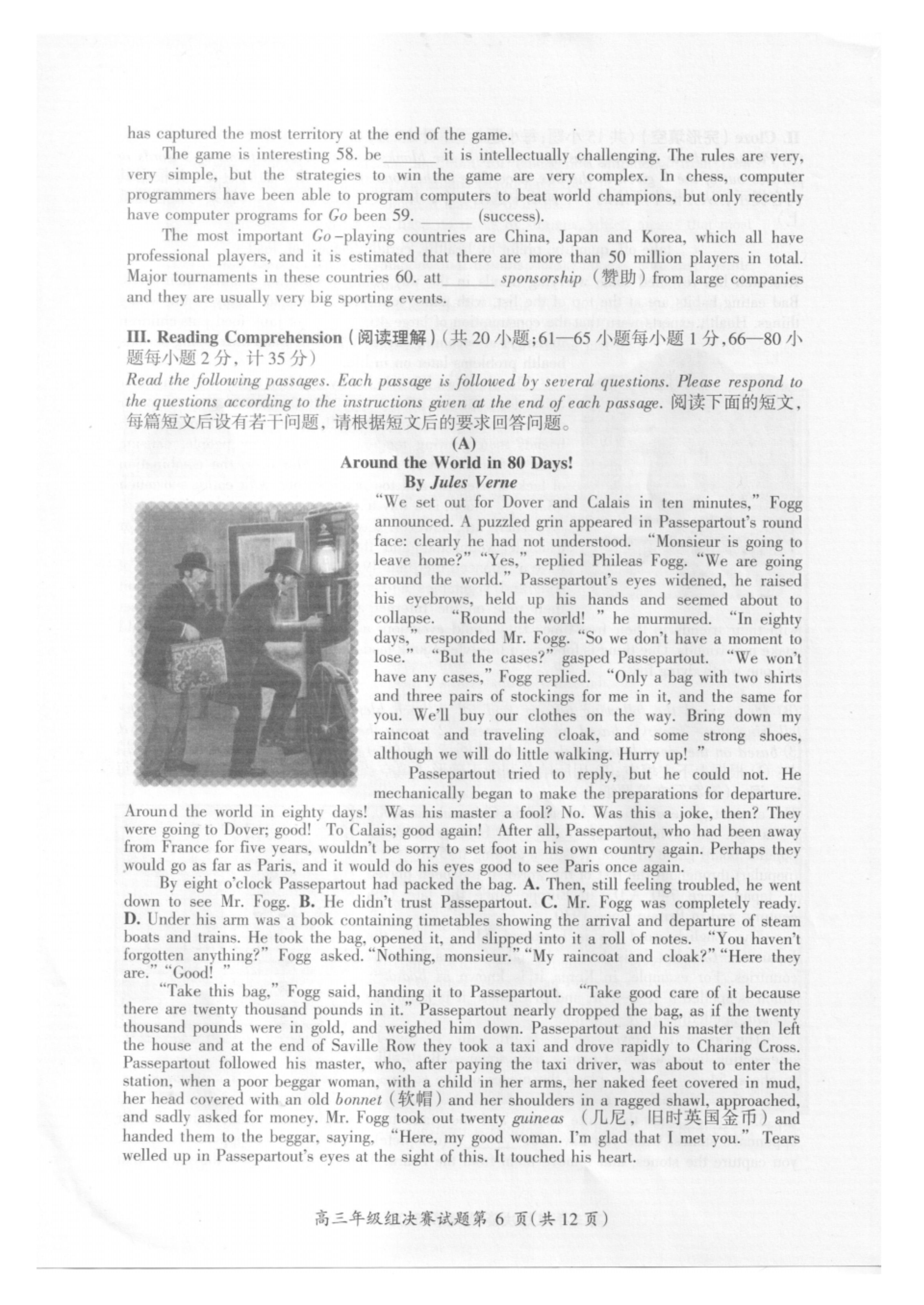 2018年全国中学生英语能力竞赛高三年级决赛试题.pdf_P6_it365.abctool.info_it365 PDF转换图片程序.jpg