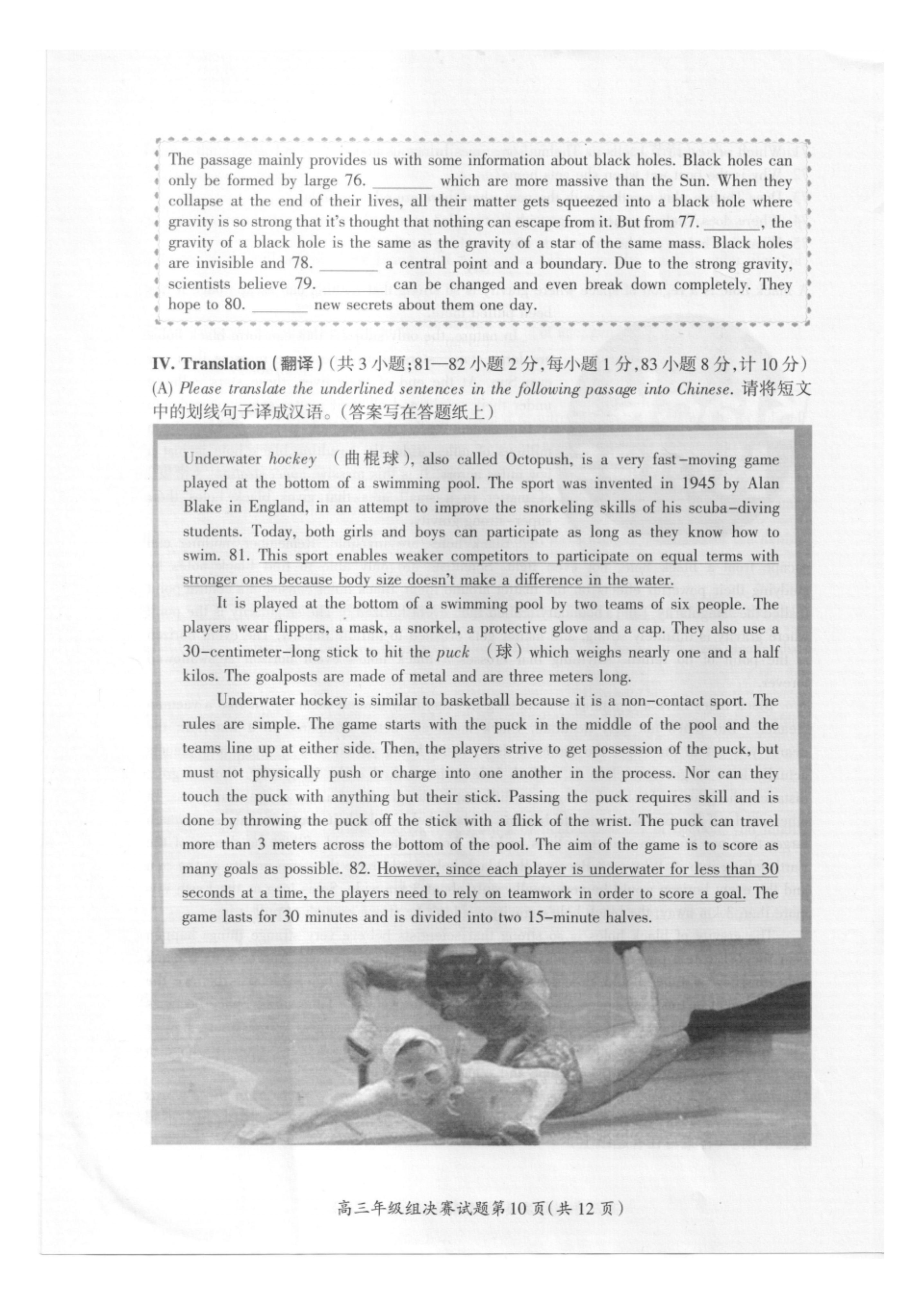 2018年全国中学生英语能力竞赛高三年级决赛试题.pdf_P10_it365.abctool.info_it365 PDF转换图片程序.jpg