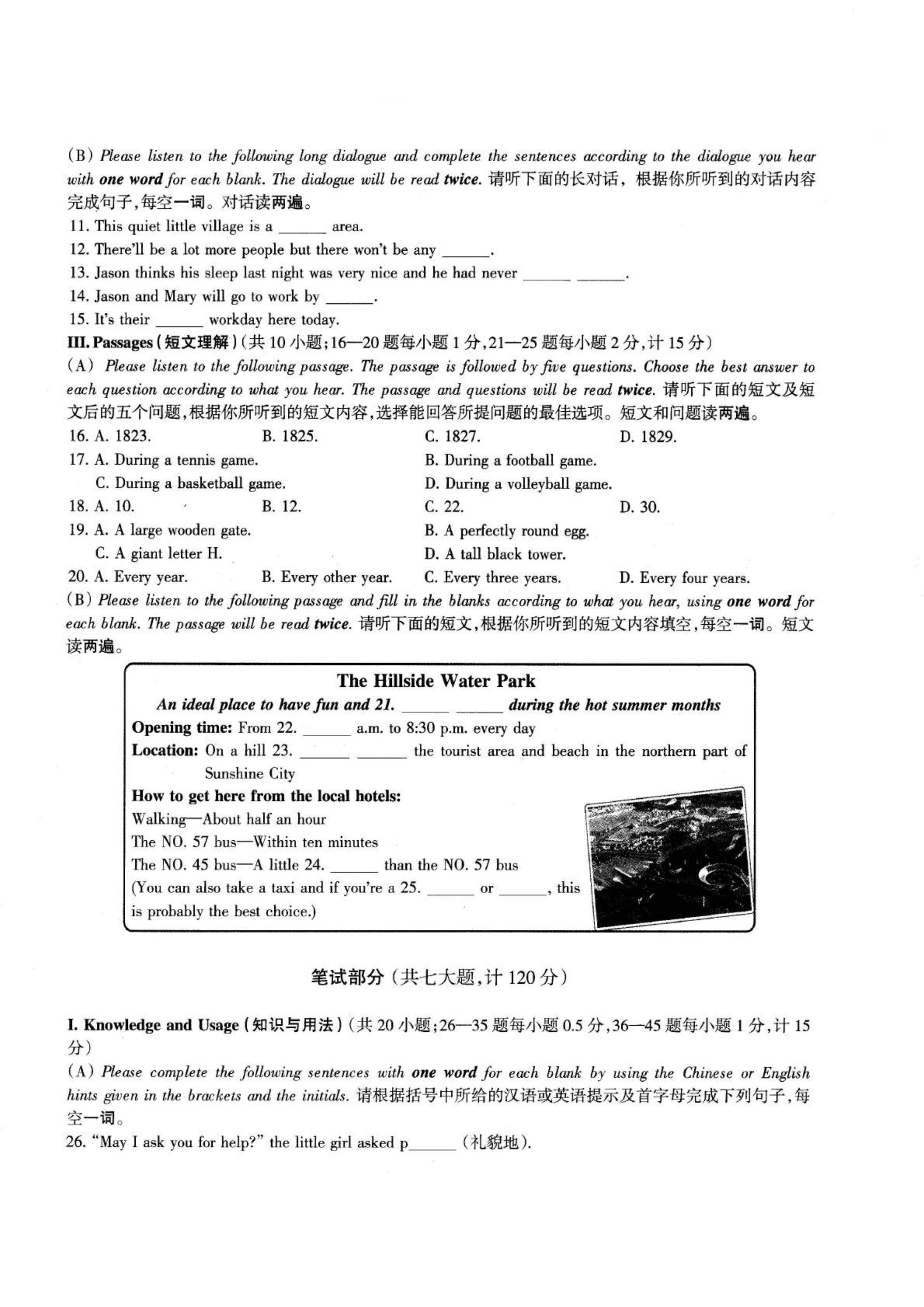 2020高一初赛试题(一).pdf_P2_it365.abctool.info_it365 PDF转换图片程序.jpg