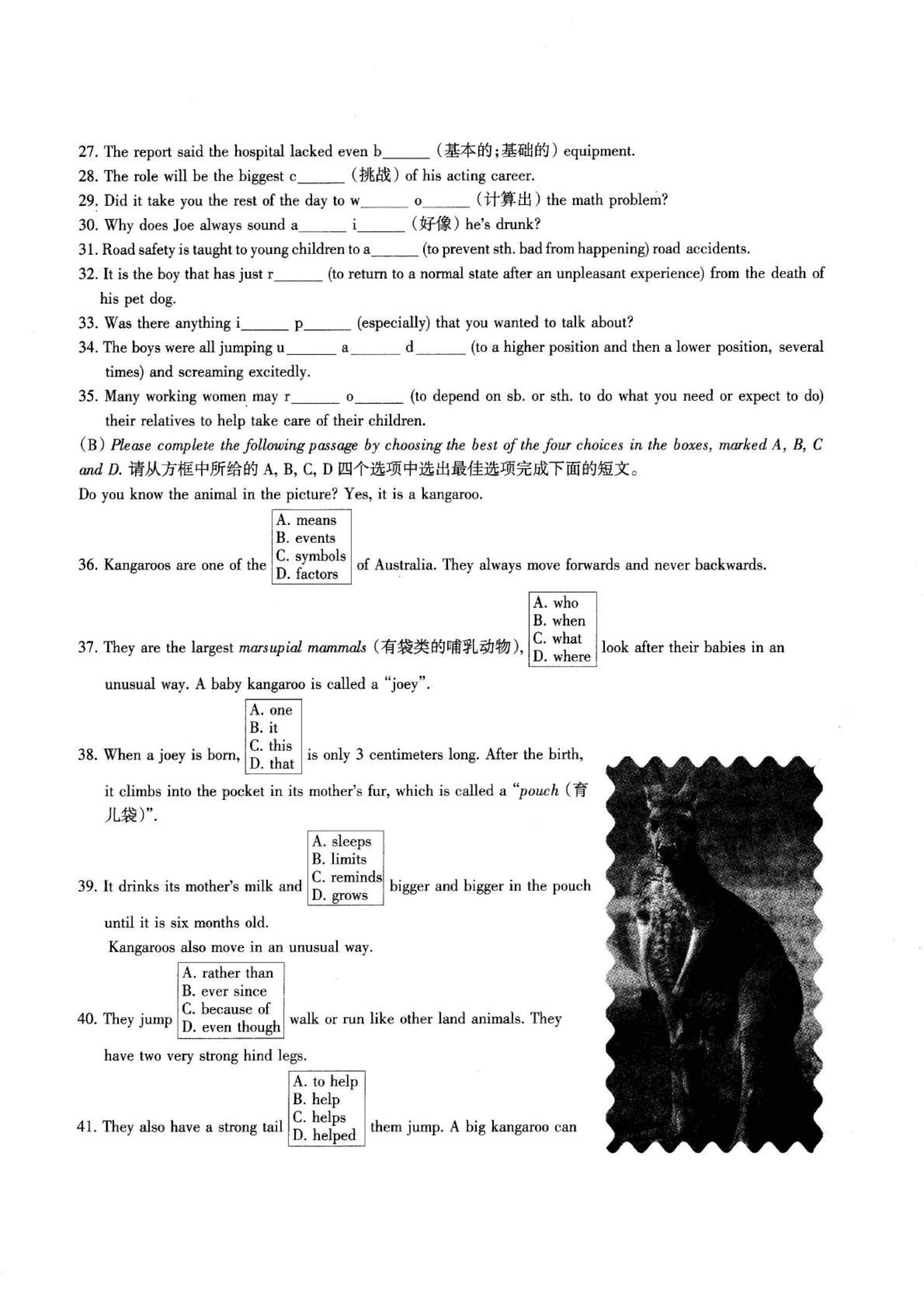 2020高一初赛试题(一).pdf_P3_it365.abctool.info_it365 PDF转换图片程序.jpg