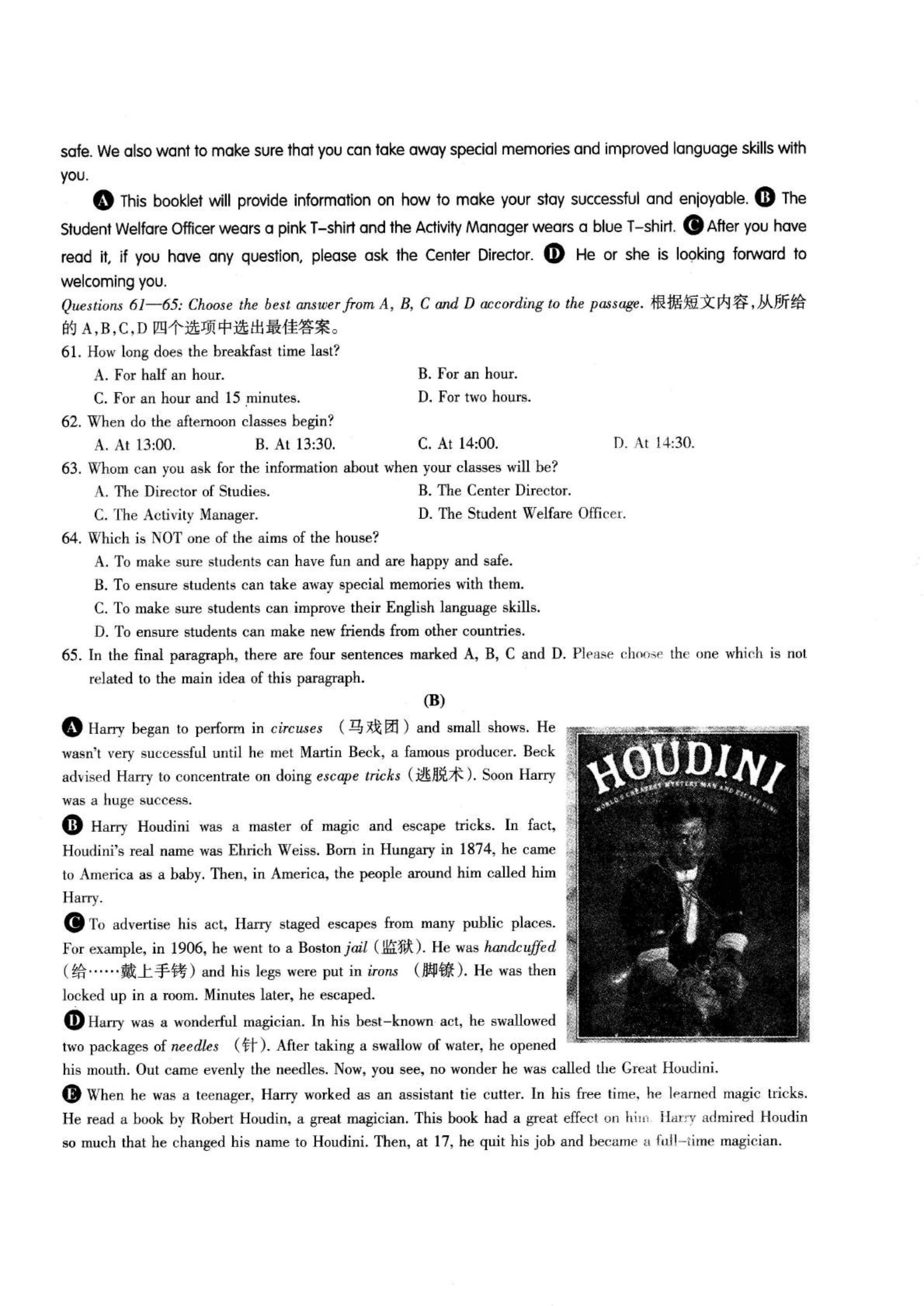 2020高一初赛试题(一).pdf_P6_it365.abctool.info_it365 PDF转换图片程序.jpg