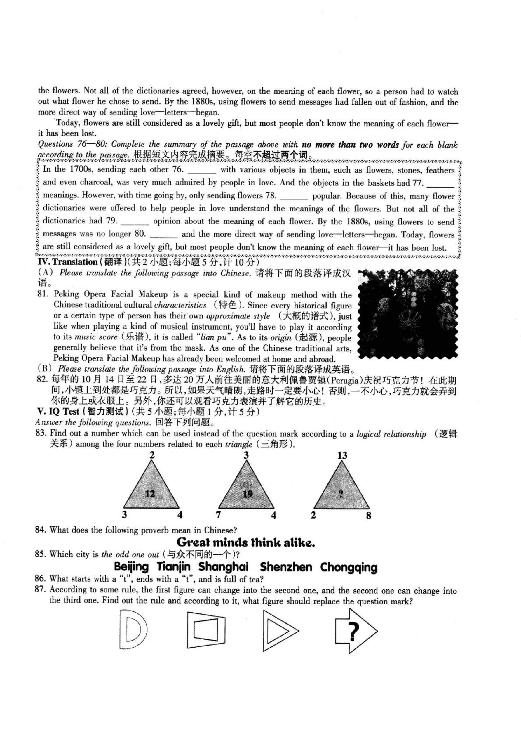 2020高一初赛试题(一).pdf_P8_it365.abctool.info_it365 PDF转换图片程序.jpg