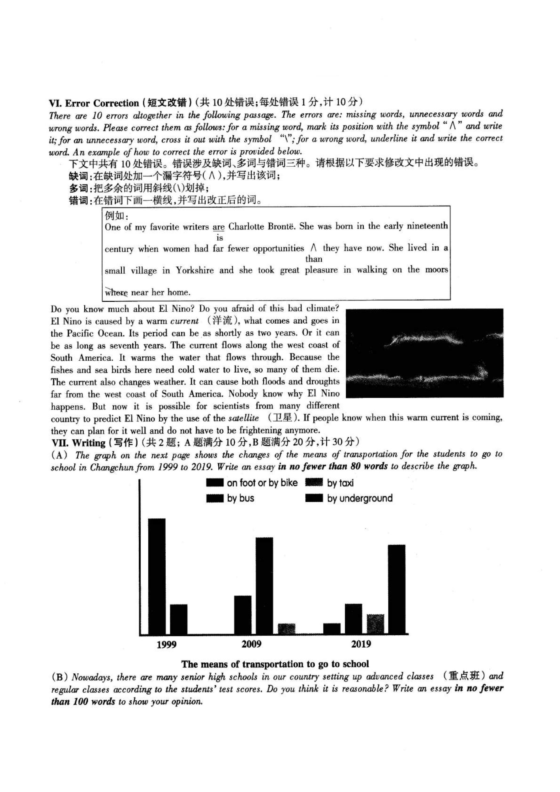 2020高一初赛试题(一).pdf_P9_it365.abctool.info_it365 PDF转换图片程序.jpg