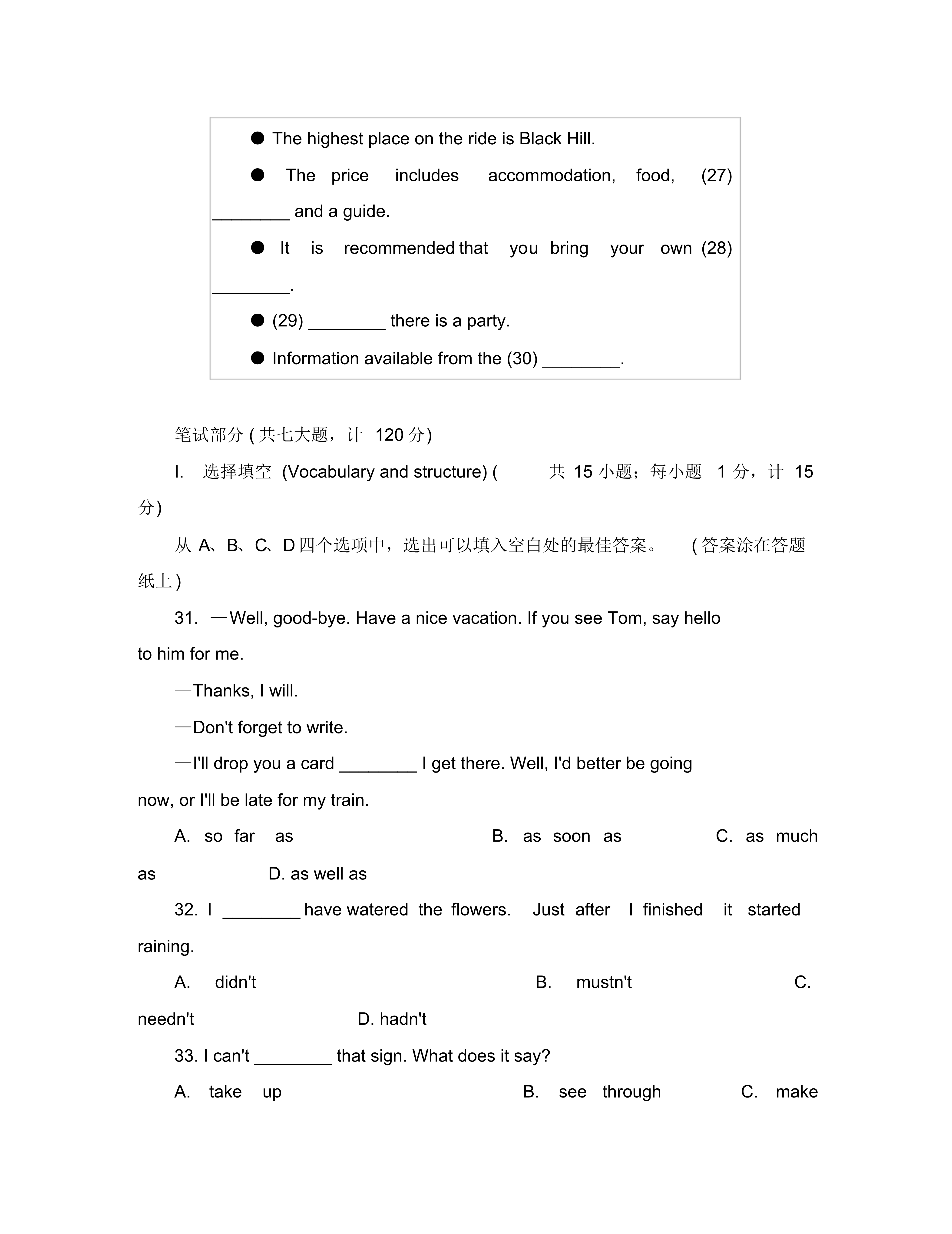 2020年全国中学生英语能力竞赛(NEPCS)决赛高一年级组试卷新课标人教版.pdf - 06.png