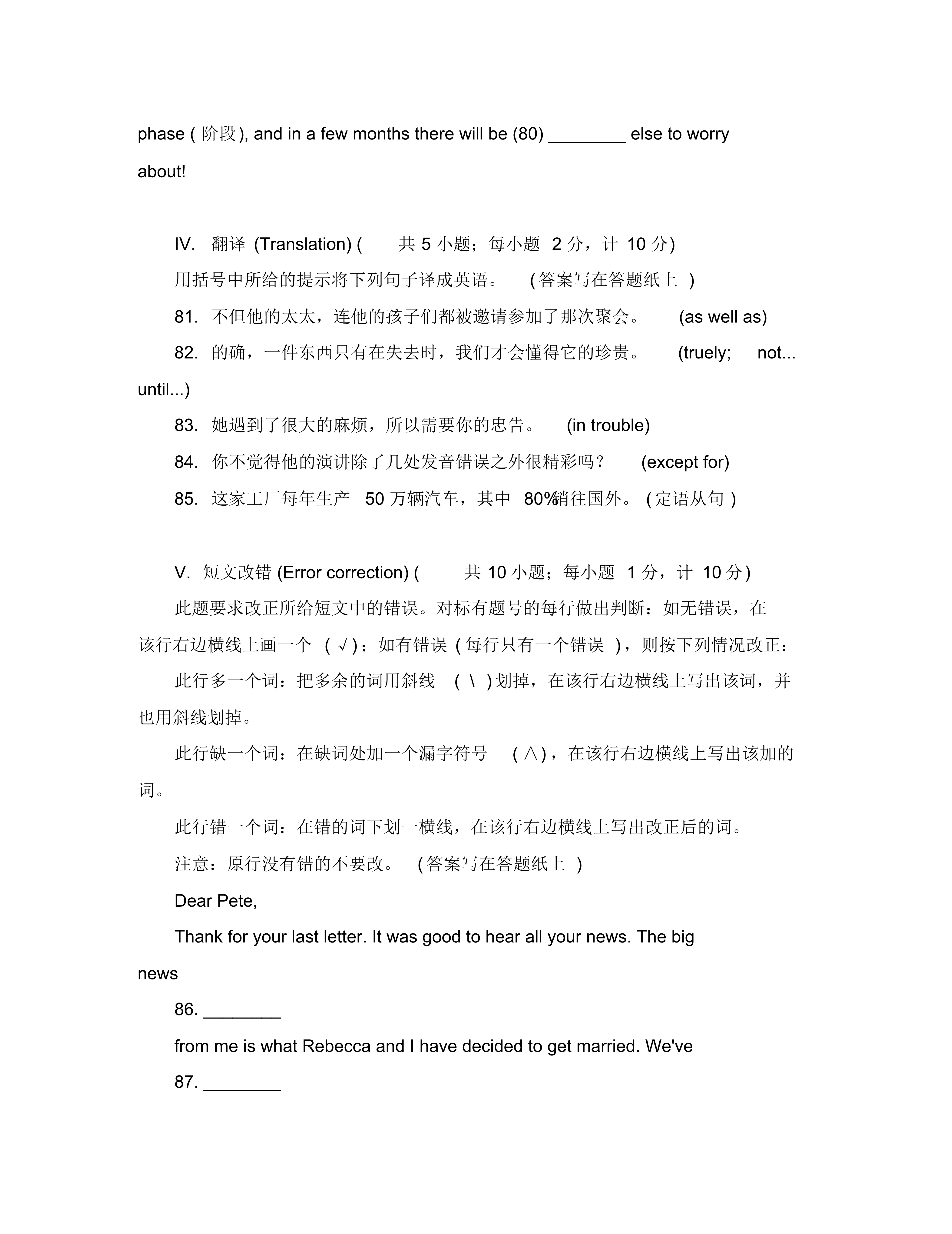 2020年全国中学生英语能力竞赛(NEPCS)决赛高一年级组试卷新课标人教版.pdf - 18.png