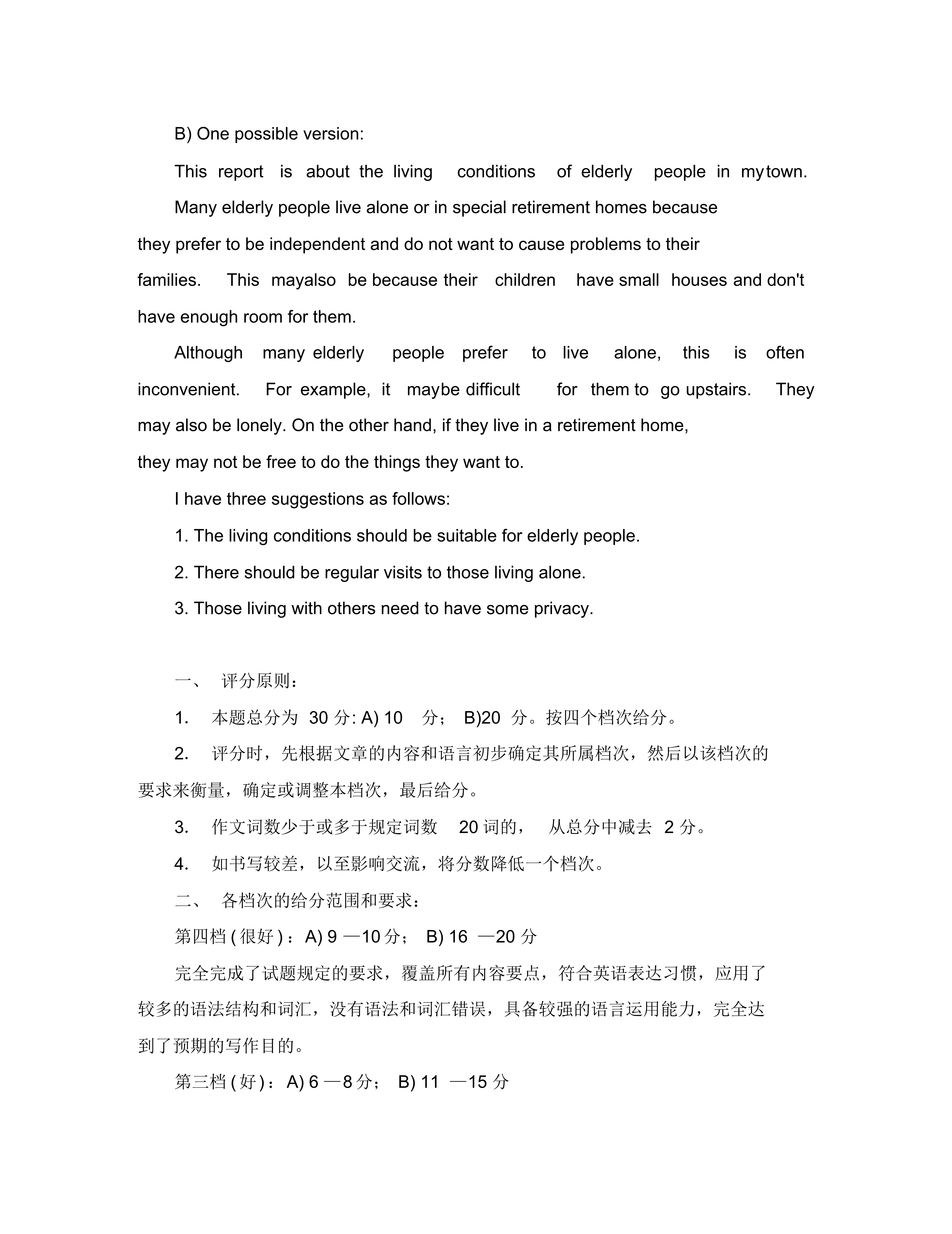 2020年全国中学生英语能力竞赛(NEPCS)决赛高一年级组试卷新课标人教版.pdf - 26.png