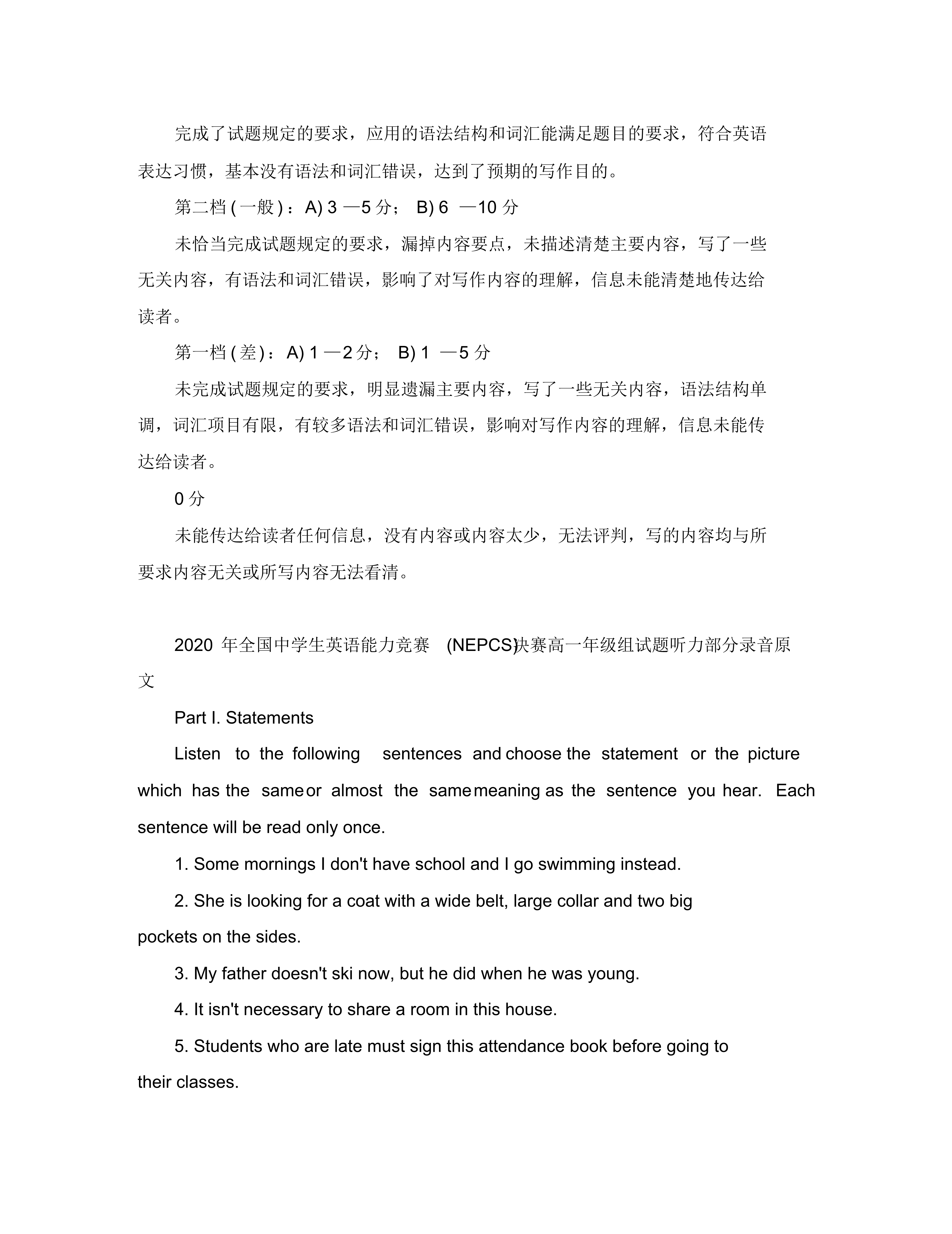 2020年全国中学生英语能力竞赛(NEPCS)决赛高一年级组试卷新课标人教版.pdf - 27.png