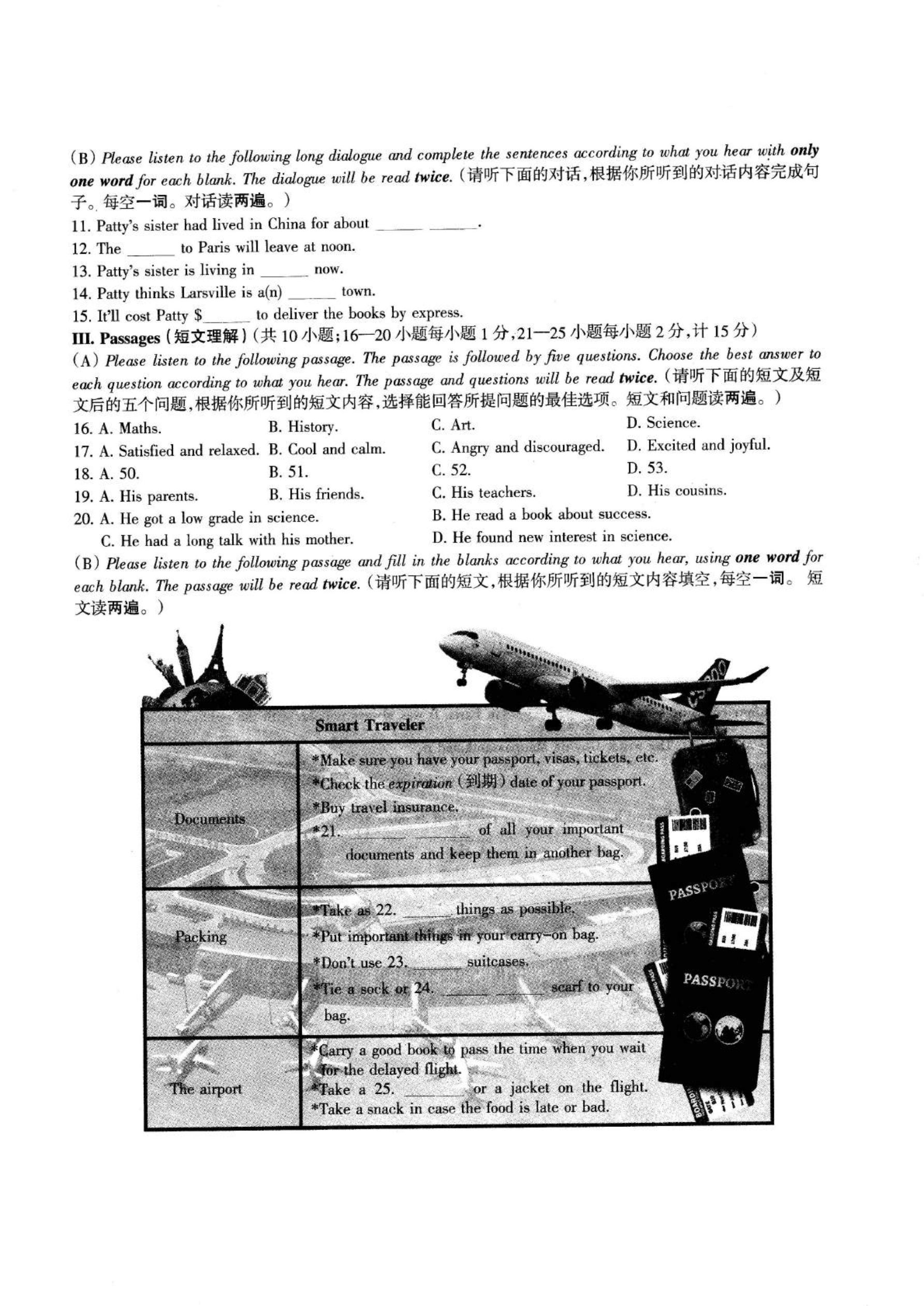 2020高二初赛试题(一).pdf_P2_it365.abctool.info_it365 PDF转换图片程序.jpg