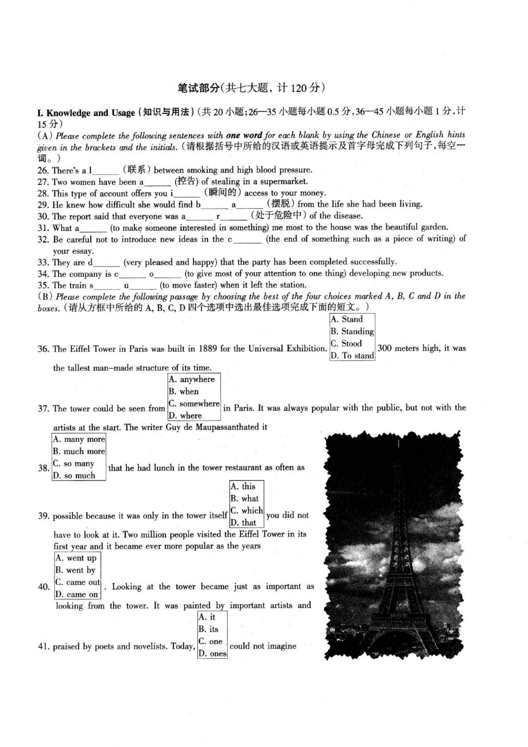 2020高二初赛试题(一).pdf_P3_it365.abctool.info_it365 PDF转换图片程序.jpg