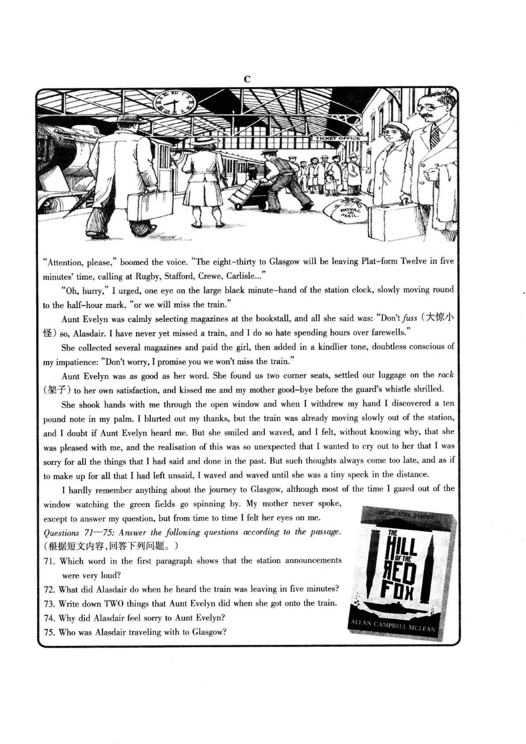 2020高二初赛试题(一).pdf_P7_it365.abctool.info_it365 PDF转换图片程序.jpg