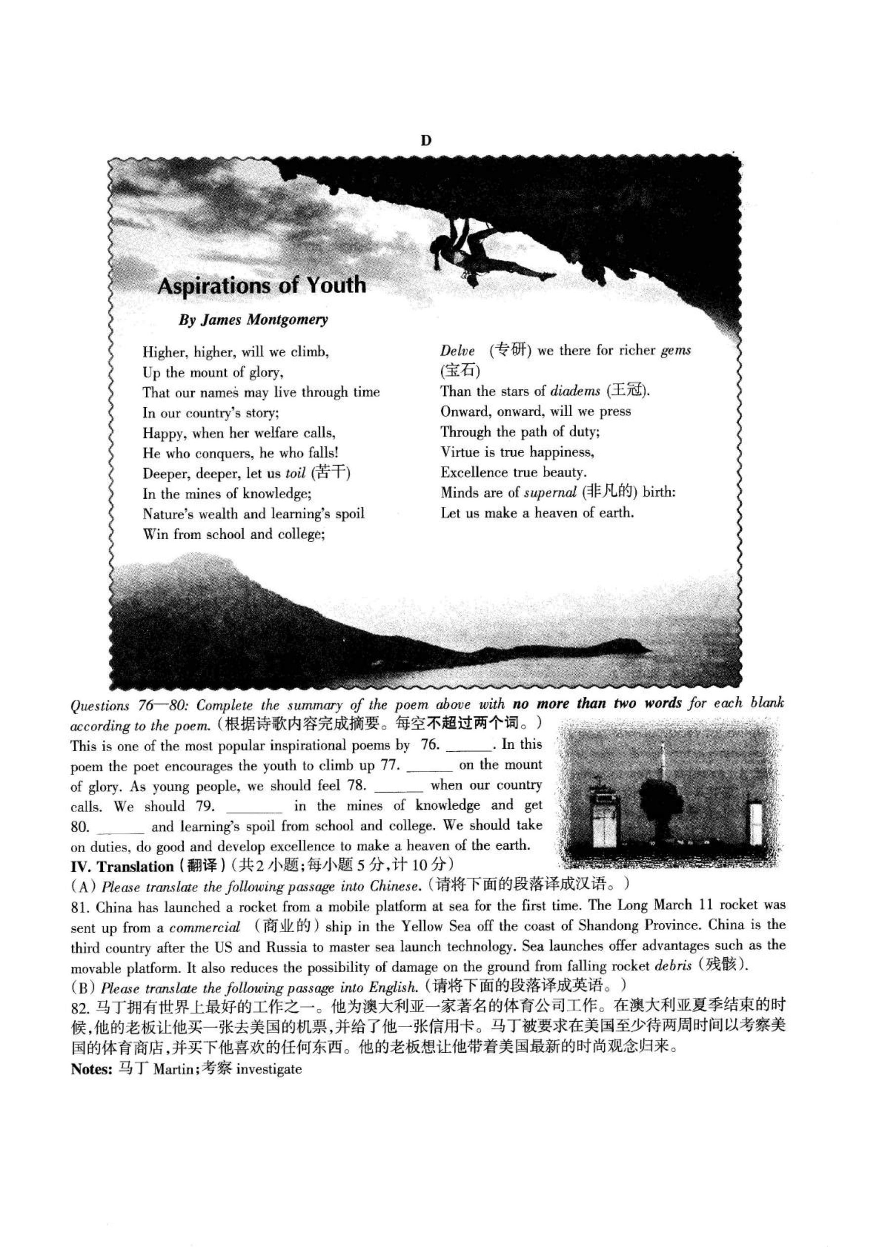 2020高二初赛试题(一).pdf_P8_it365.abctool.info_it365 PDF转换图片程序.jpg