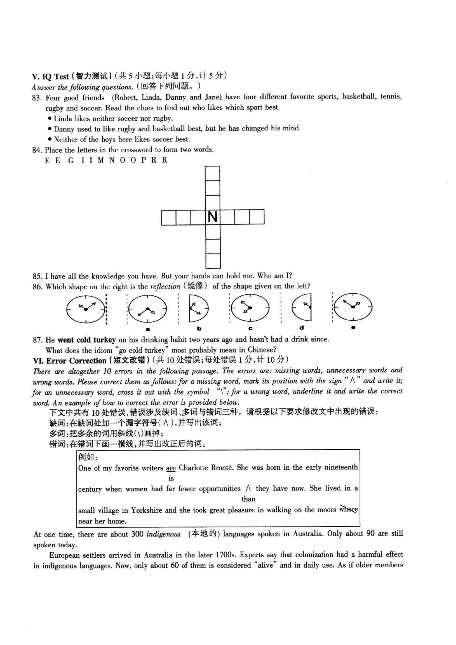 2020高二初赛试题(一).pdf_P9_it365.abctool.info_it365 PDF转换图片程序.jpg