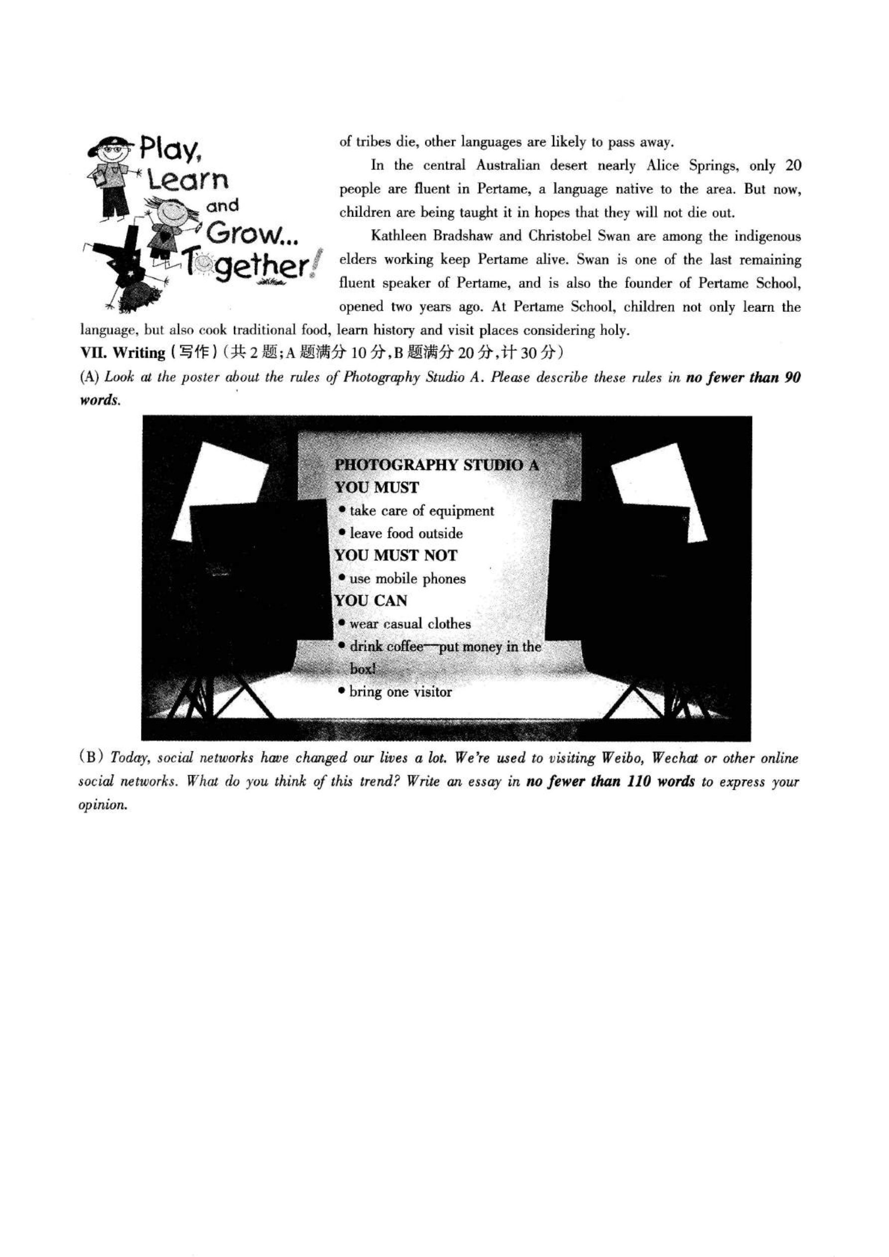 2020高二初赛试题(一).pdf_P10_it365.abctool.info_it365 PDF转换图片程序.jpg