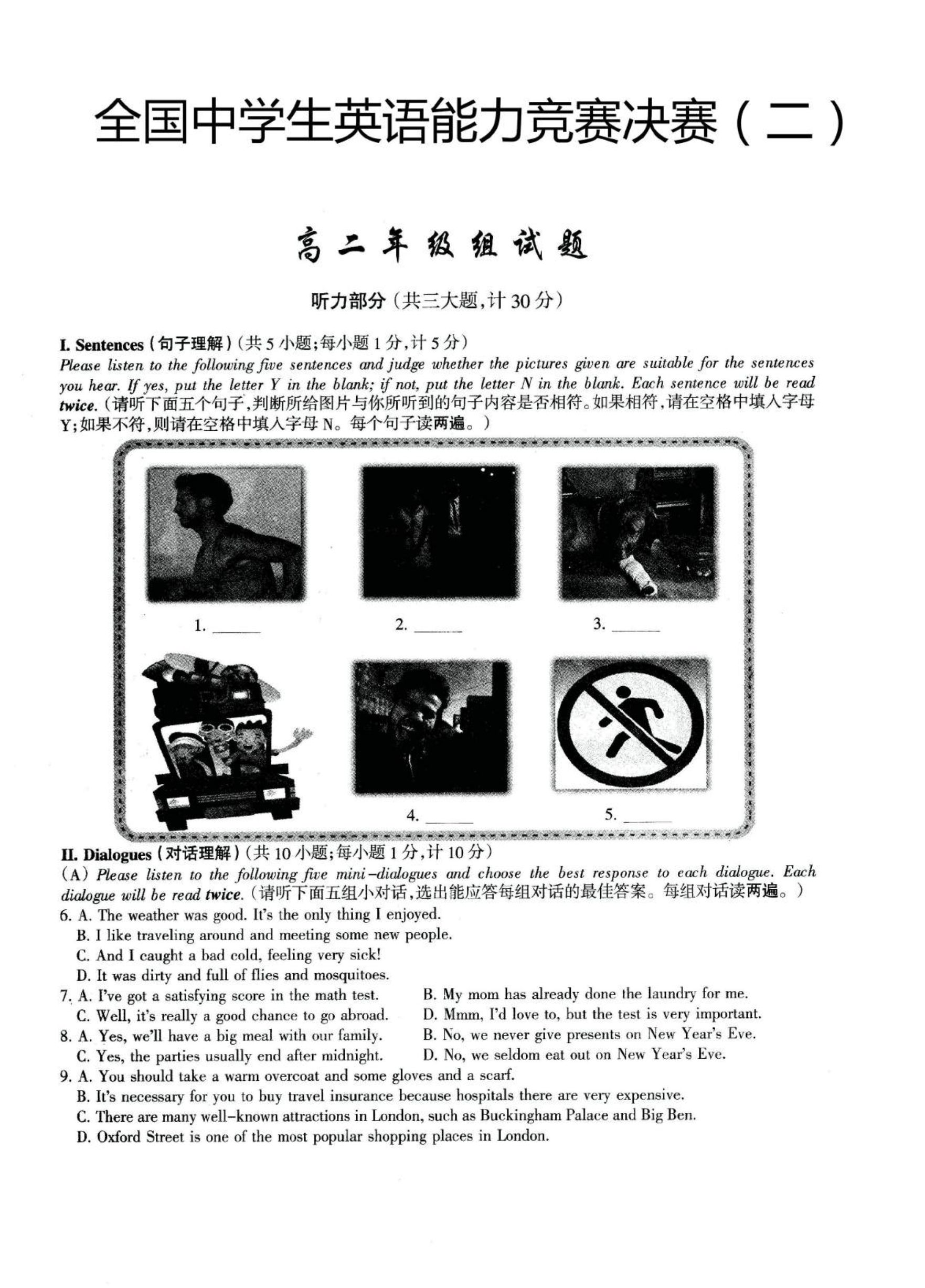 2020高二决赛试题(二).pdf_P1_it365.abctool.info_it365 PDF转换图片程序.jpg