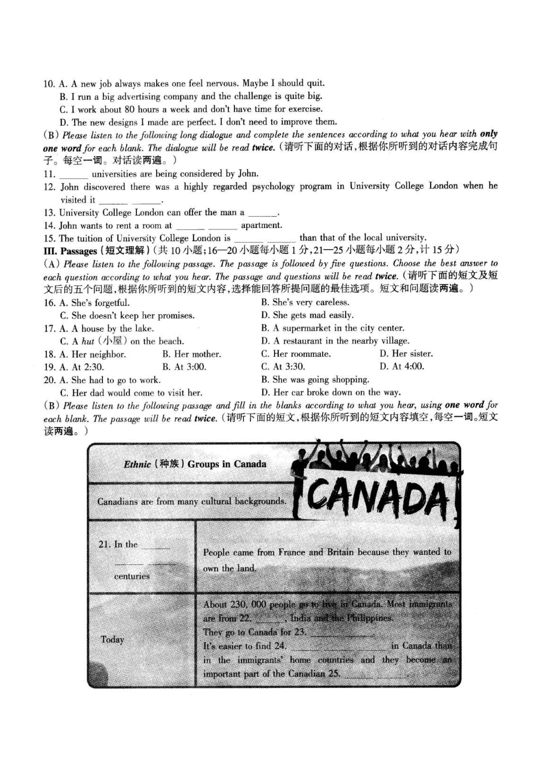 2020高二决赛试题(二).pdf_P2_it365.abctool.info_it365 PDF转换图片程序.jpg