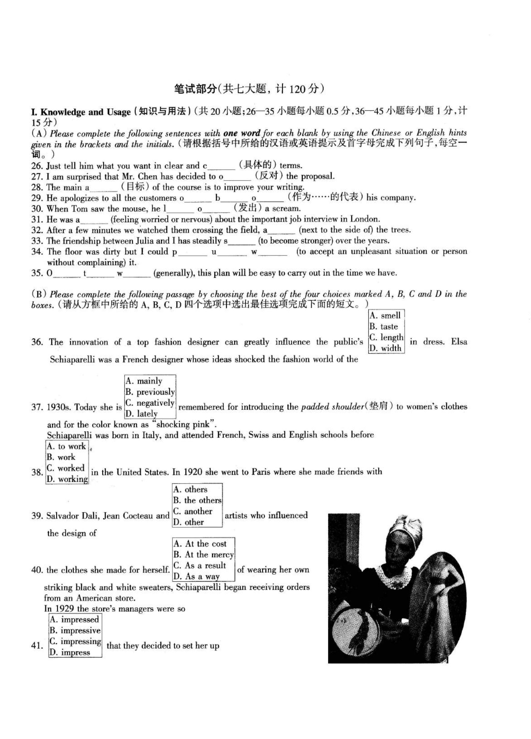 2020高二决赛试题(二).pdf_P3_it365.abctool.info_it365 PDF转换图片程序.jpg