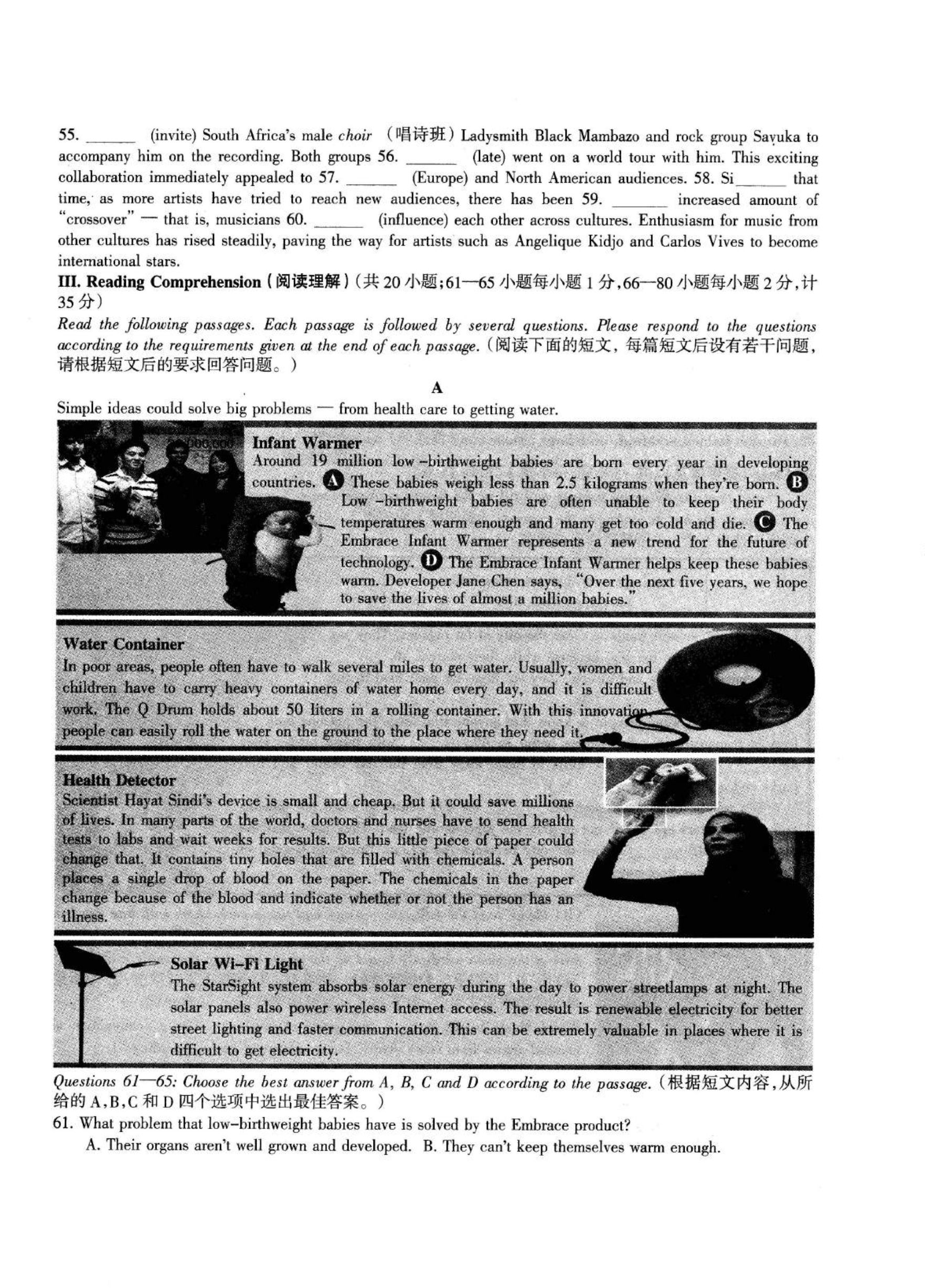 2020高二决赛试题(二).pdf_P5_it365.abctool.info_it365 PDF转换图片程序.jpg