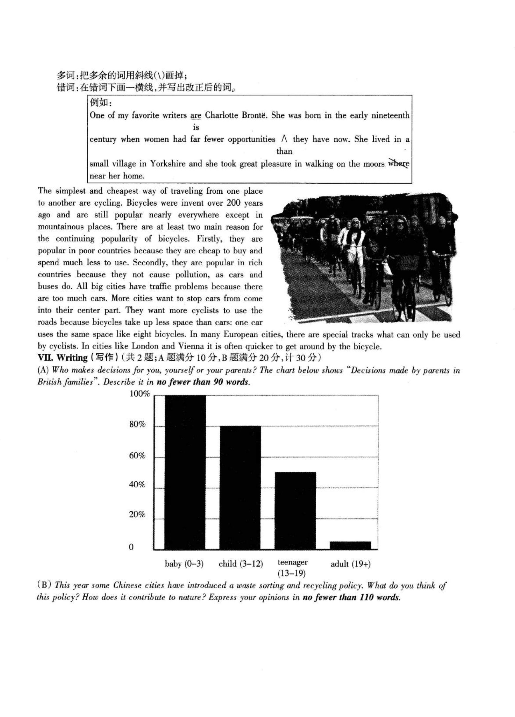 2020高二决赛试题(二).pdf_P9_it365.abctool.info_it365 PDF转换图片程序.jpg