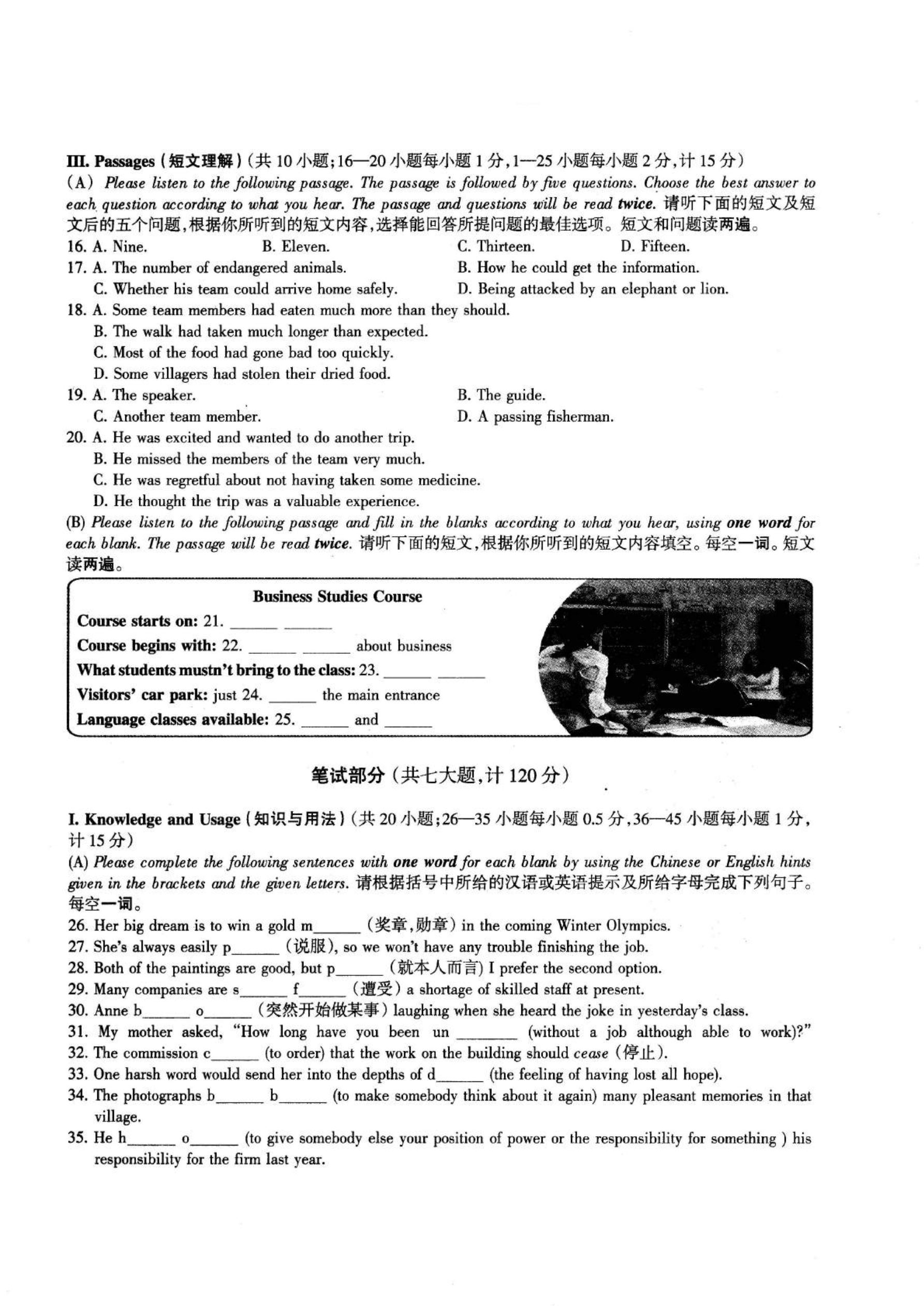 2020高三初赛试题(一).pdf_P2_it365.abctool.info_it365 PDF转换图片程序.jpg
