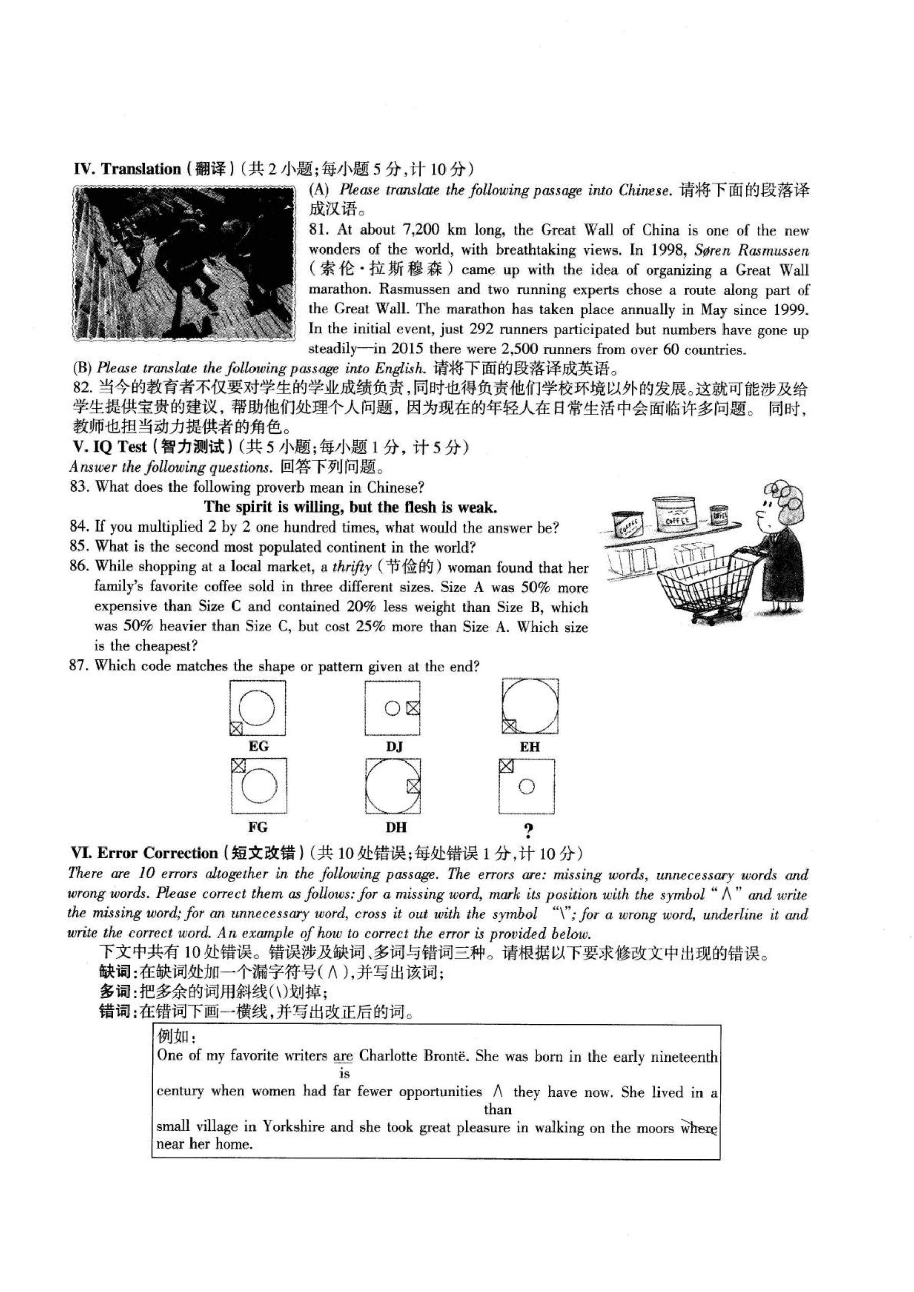 2020高三初赛试题(一).pdf_P9_it365.abctool.info_it365 PDF转换图片程序.jpg