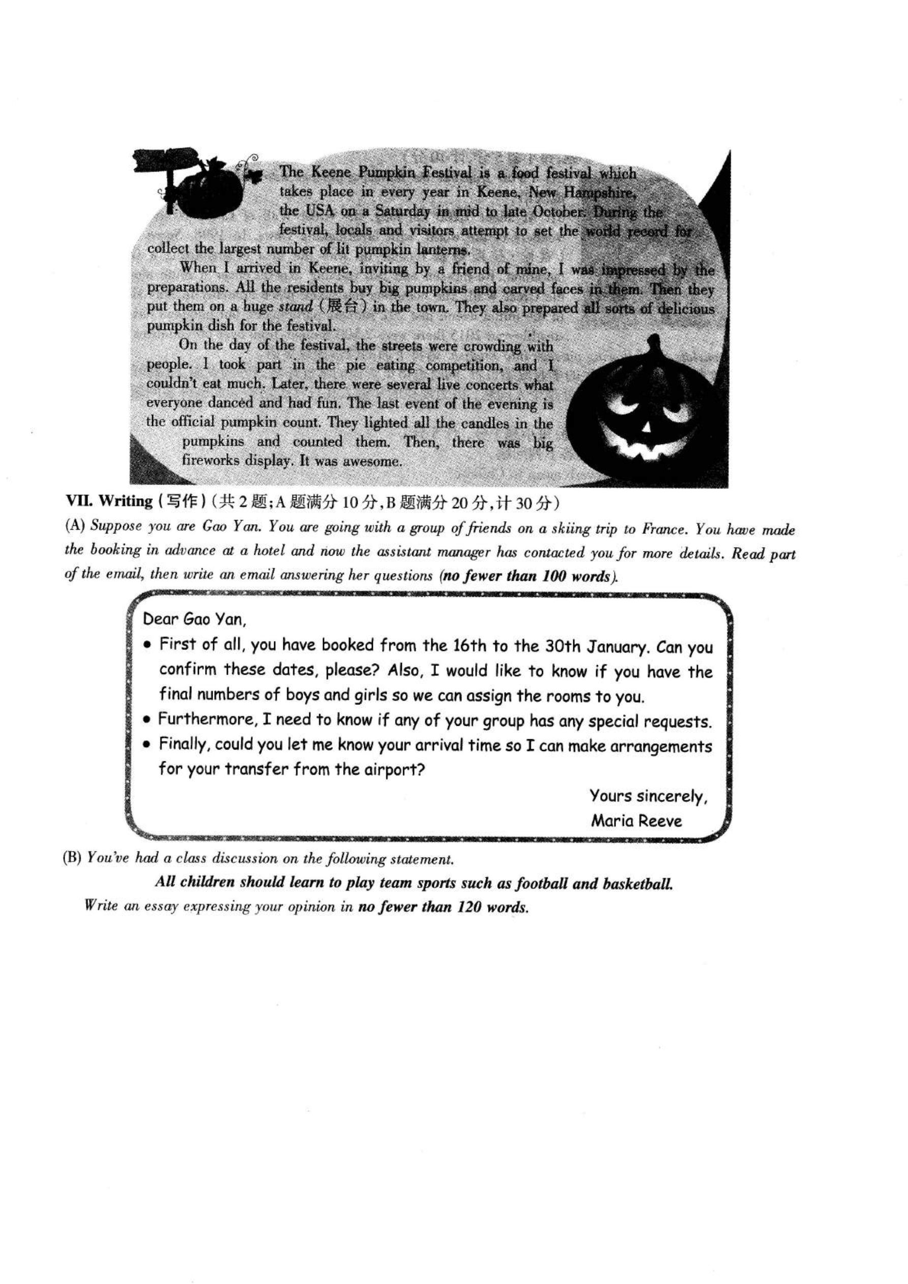 2020高三初赛试题(一).pdf_P10_it365.abctool.info_it365 PDF转换图片程序.jpg