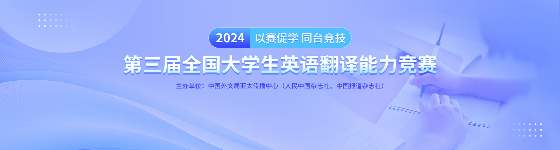 2024翻译能力banner.jpg