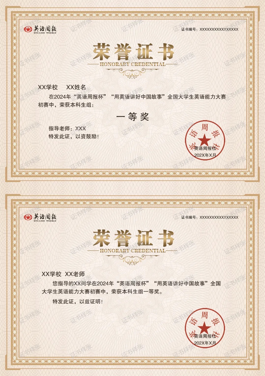 英语周报.jpg