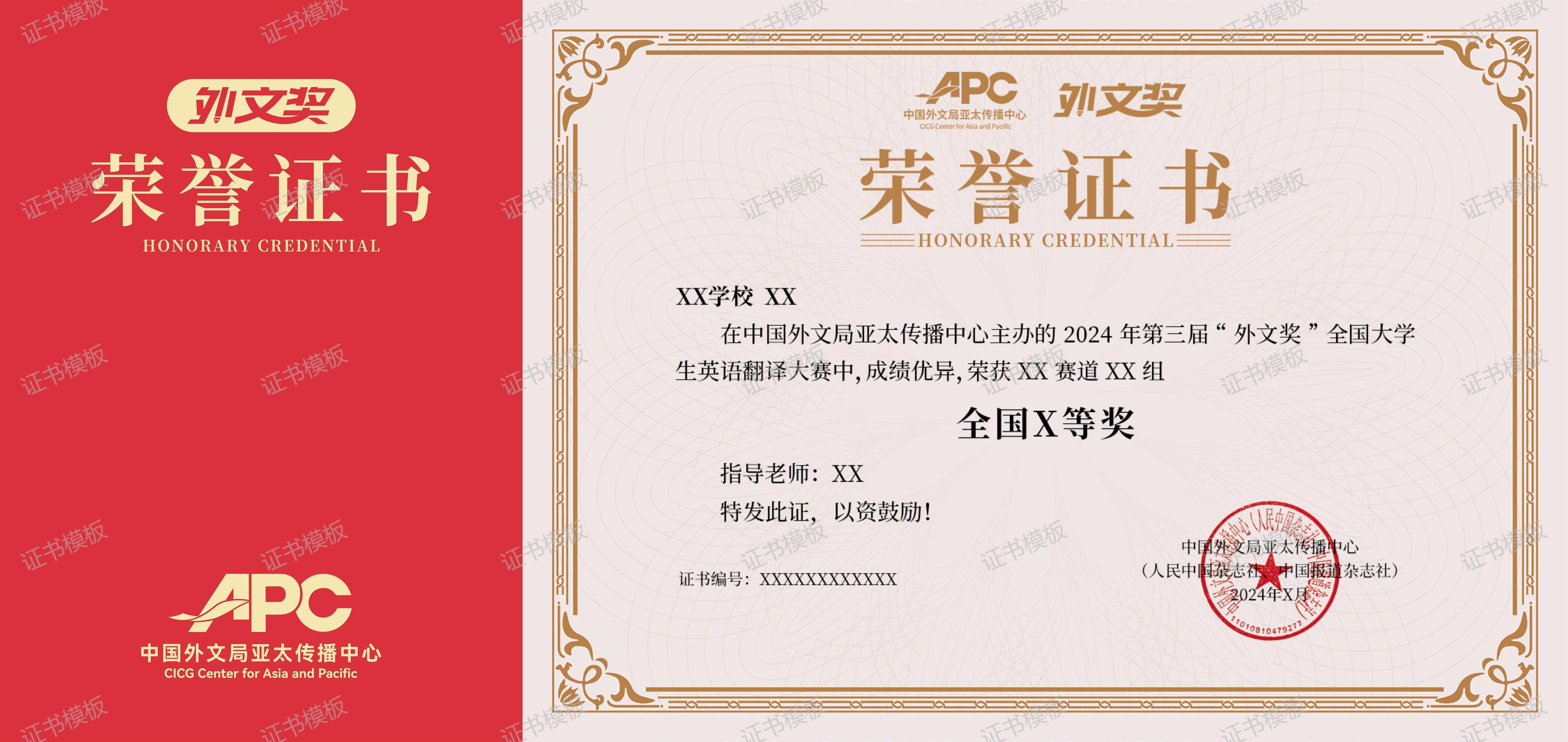 获奖证书模板.jpg