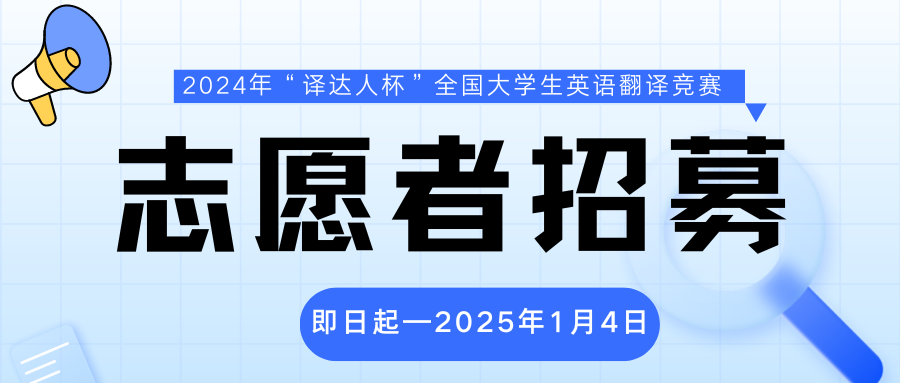 赛点招募通知 (1).png