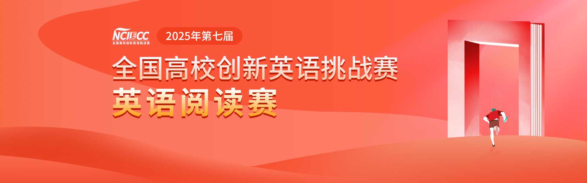 阅读赛PCbanner.jpg