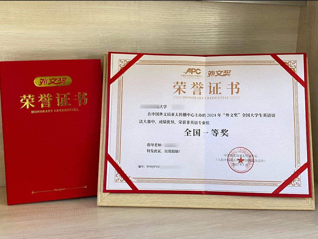 荣誉证书-1.png