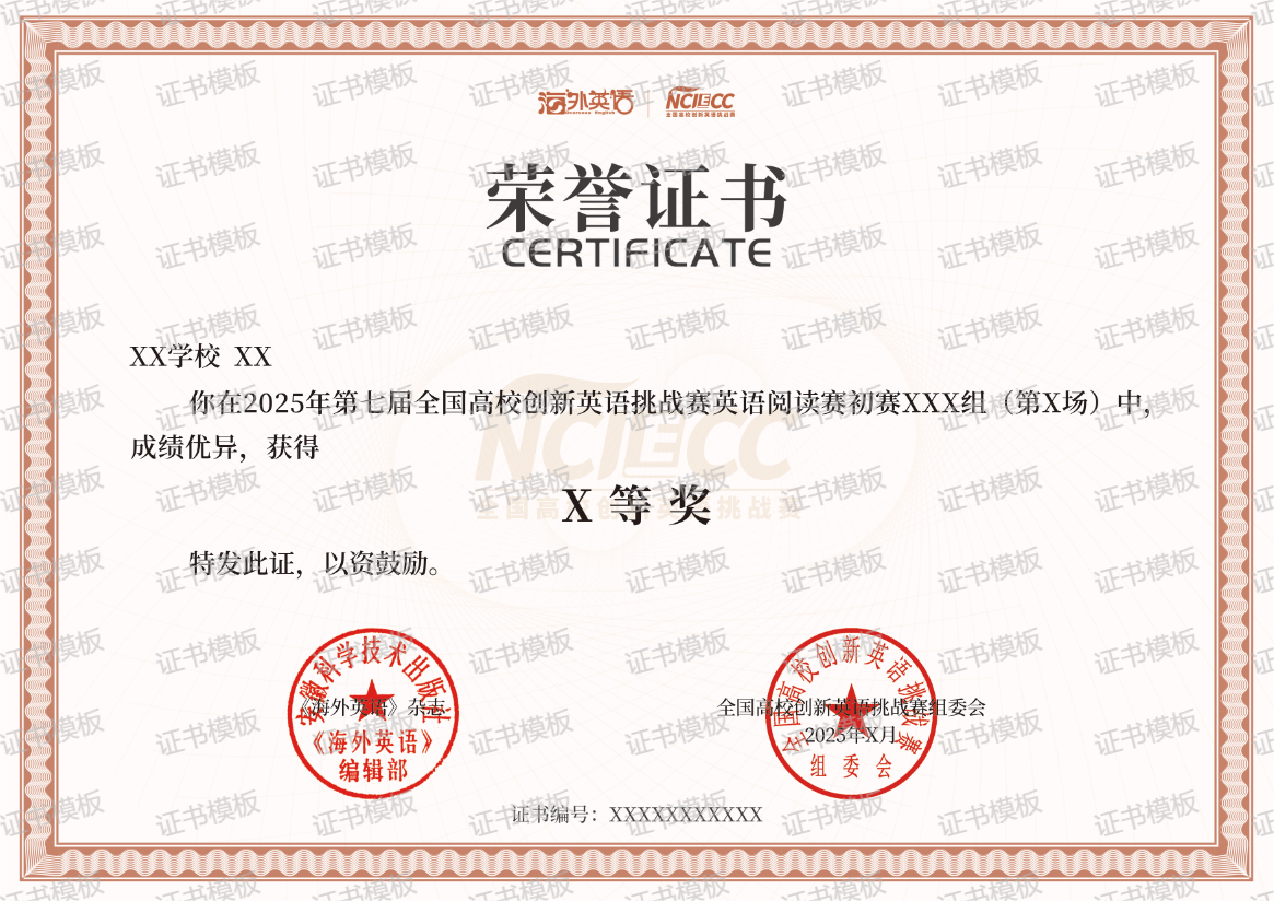 证书-阅读赛.png