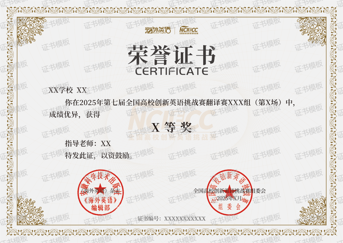证书-翻译赛.png