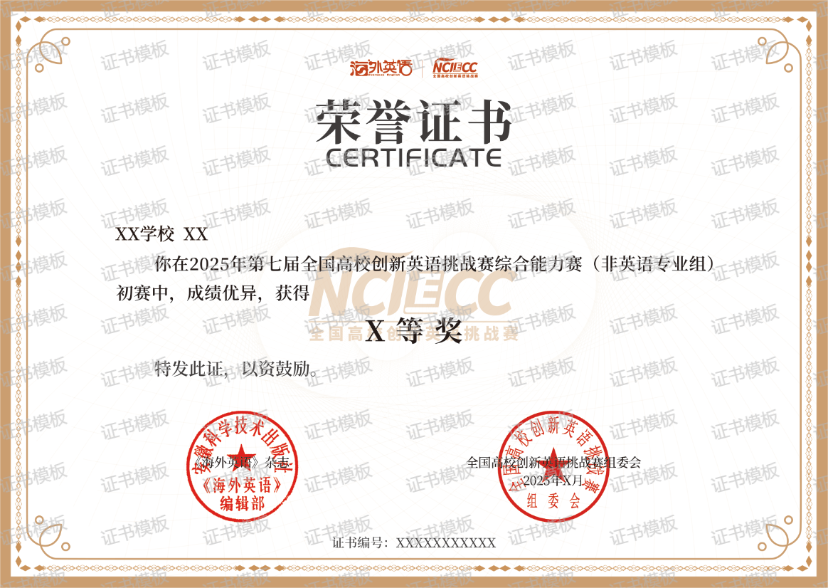 证书-综合赛.png