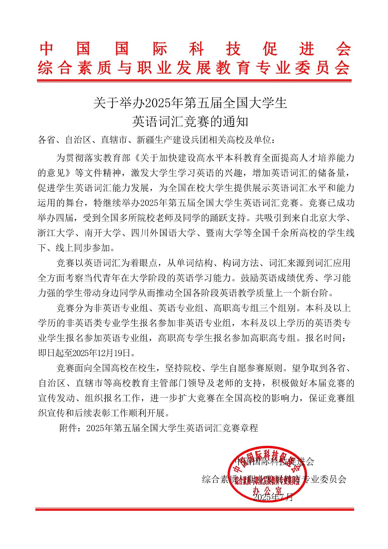 通知.jpg