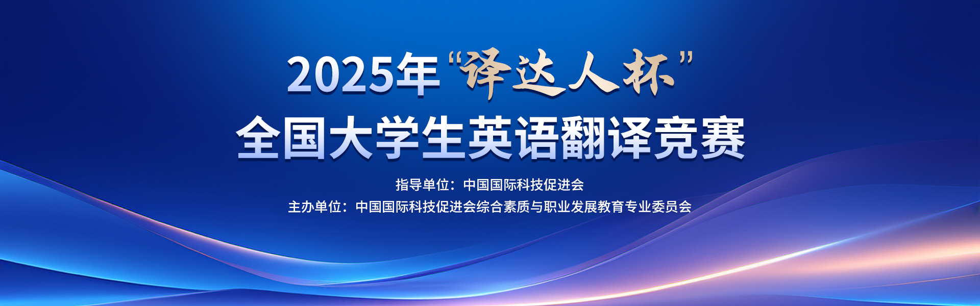 译达人杯banner.jpg