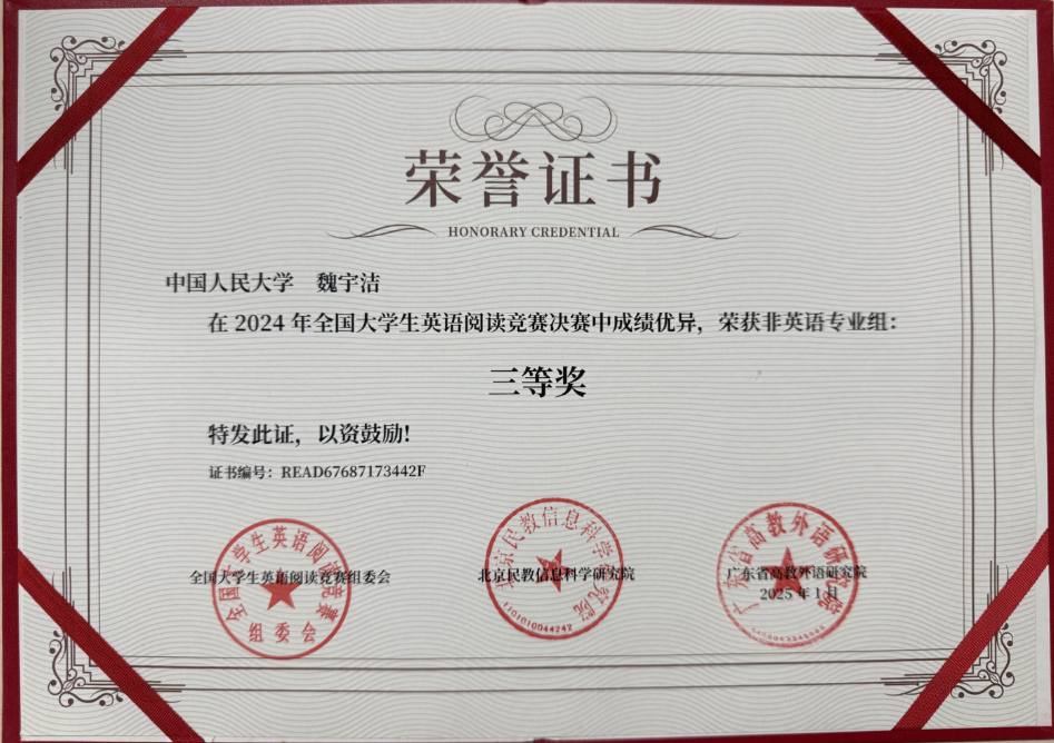 决赛证书.png