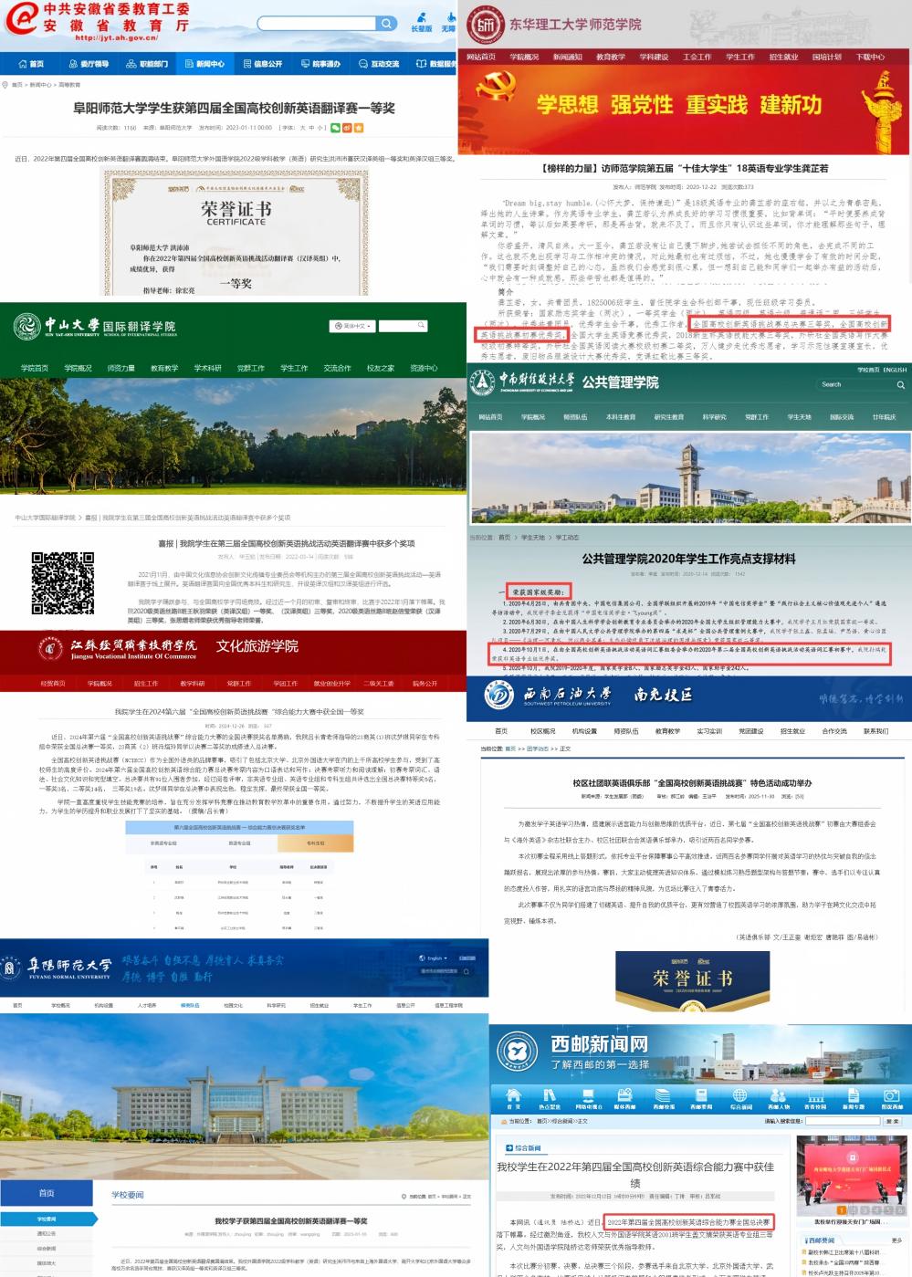 部分院校表彰(1).jpg