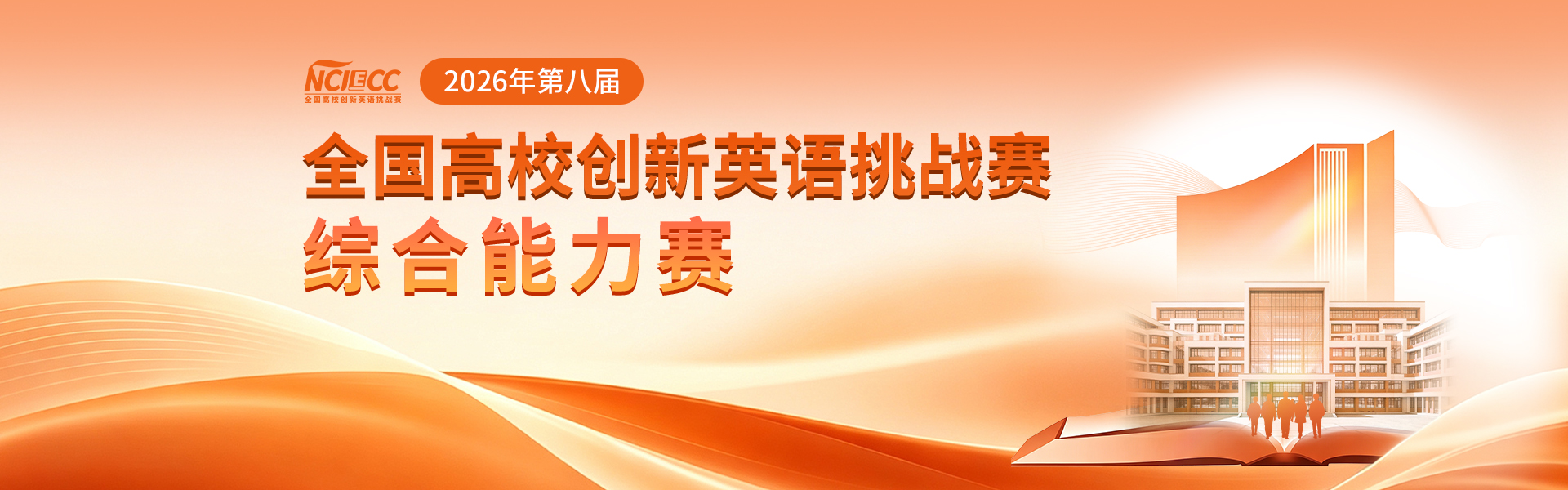 综合赛PC banner.jpg