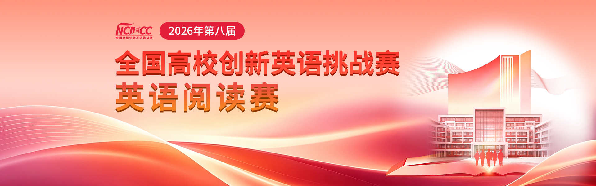 阅读赛PC banner.jpg