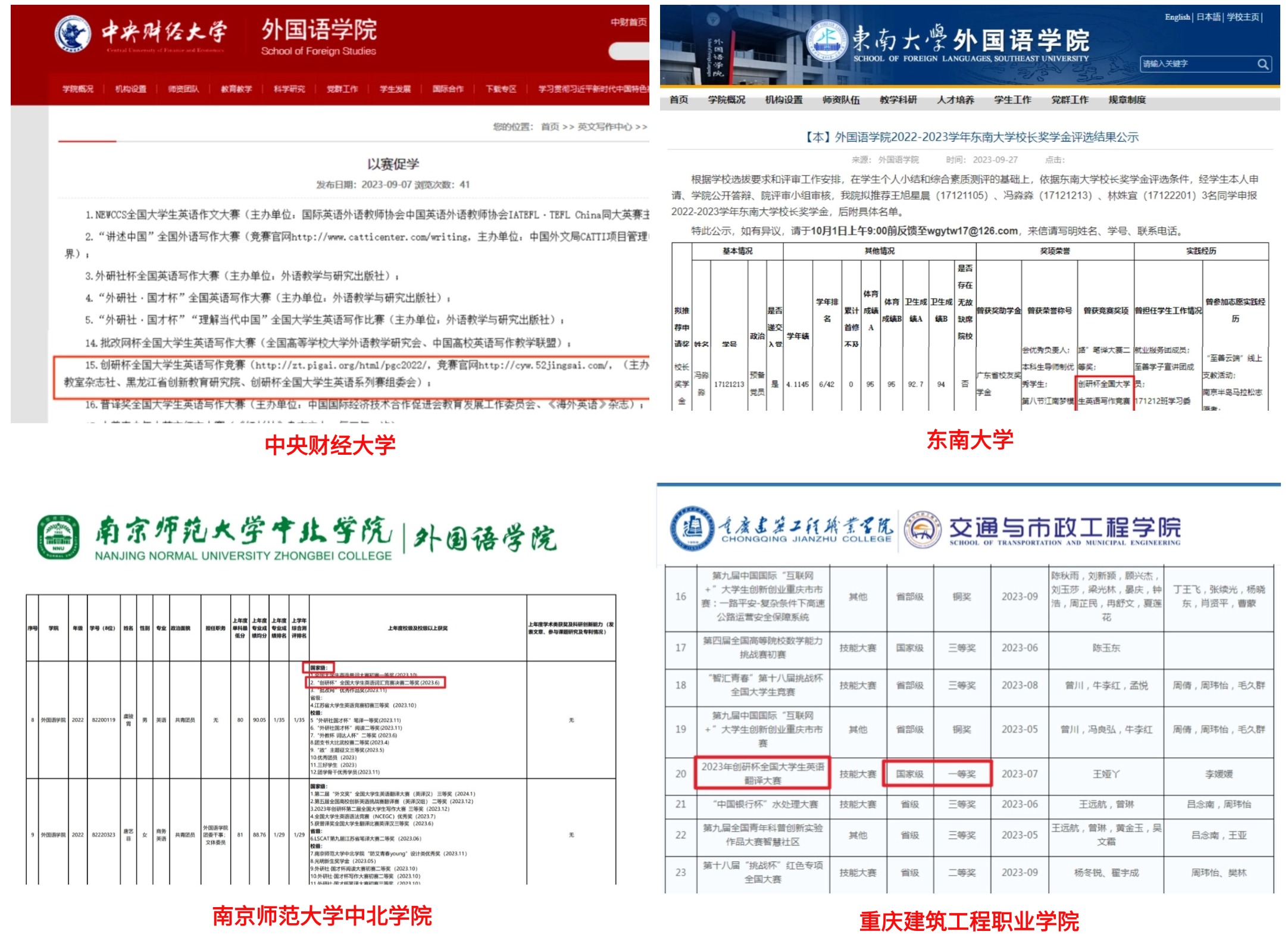 1791875586444260.jpg 创研杯院校认定.jpg