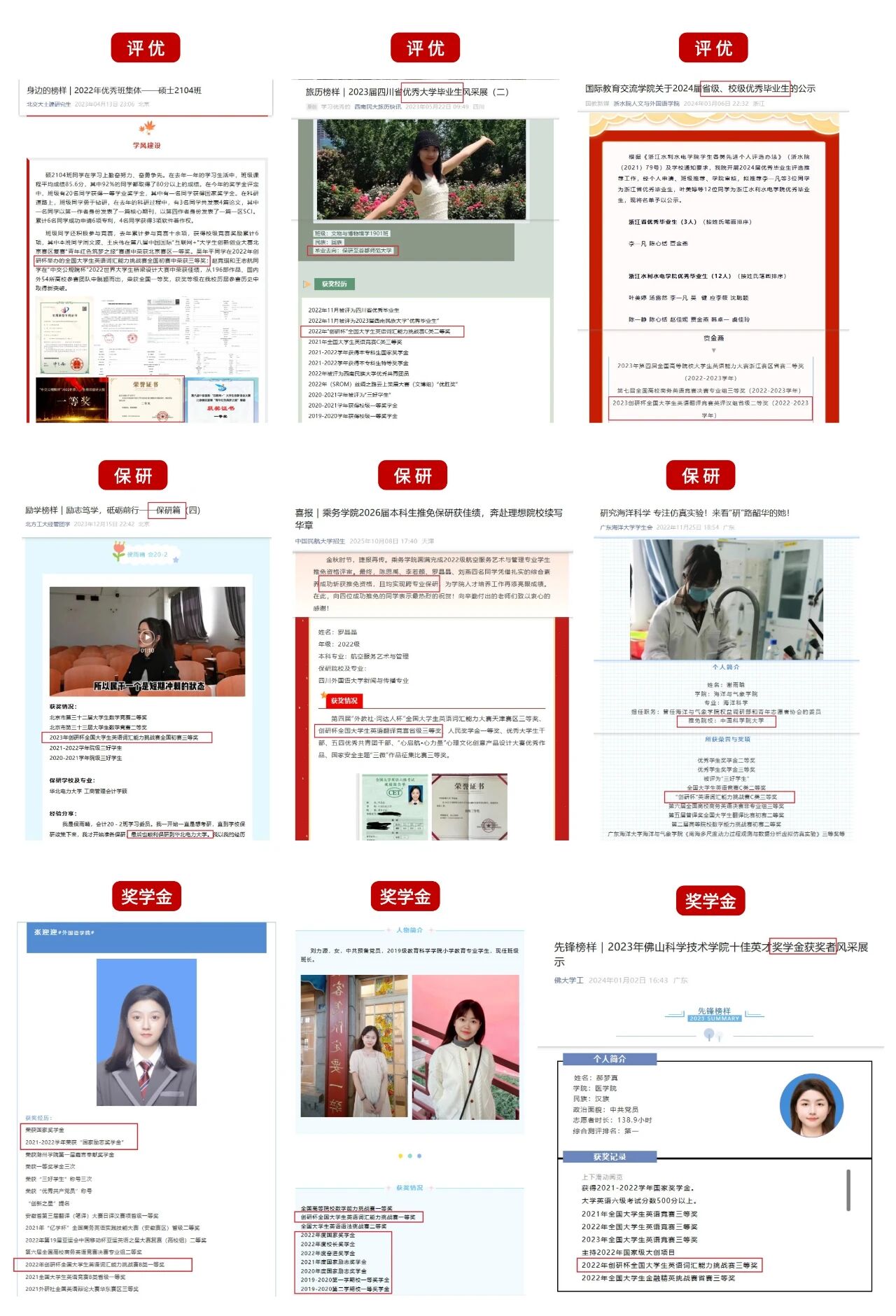 1791875609137637.jpg 创研杯评奖评优.jpg