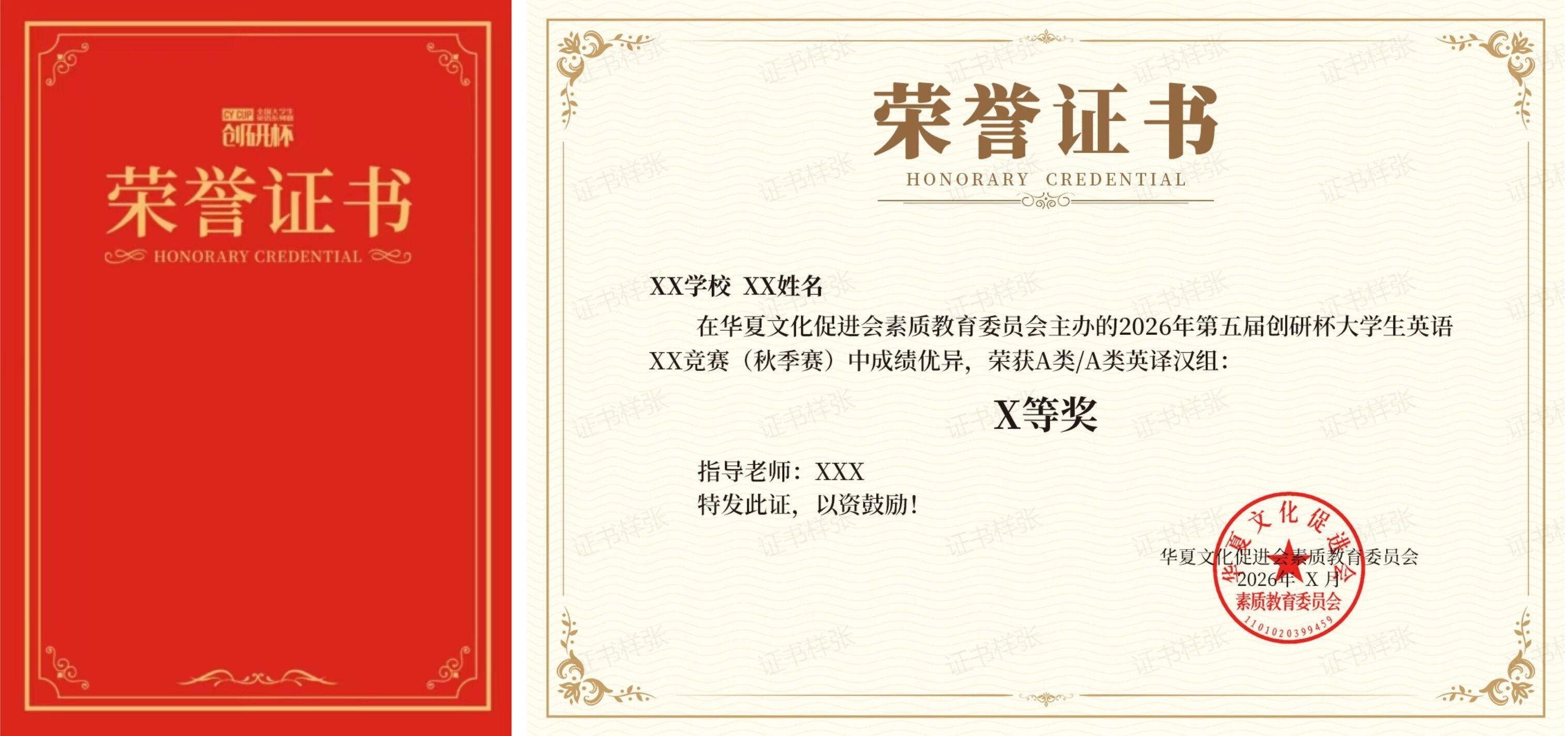 1791875622124198.jpg 创研杯证书.jpg