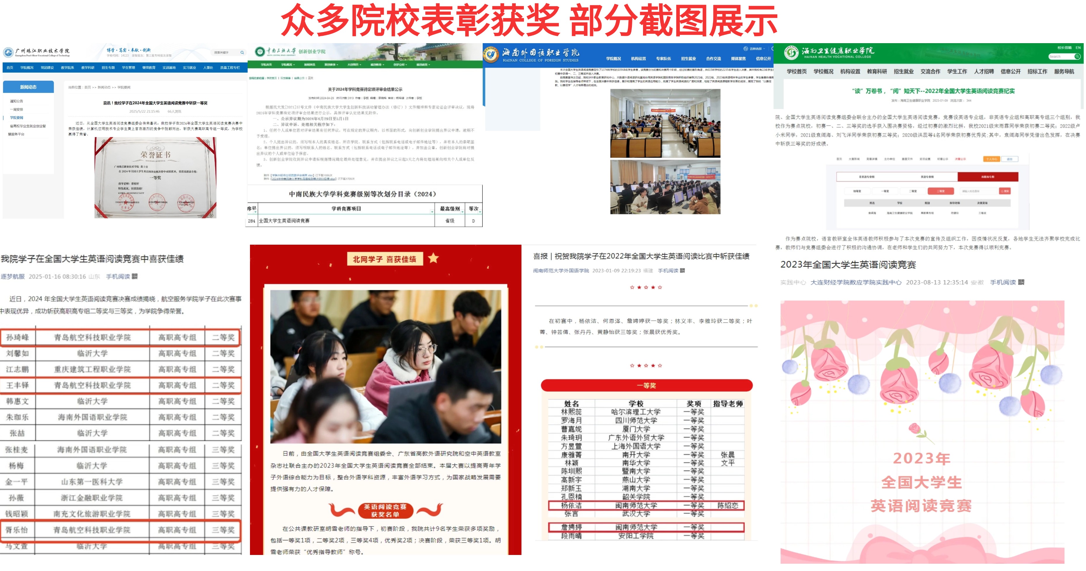 1791875752982587.jpg 英语阅读院校报道截图.jpg
