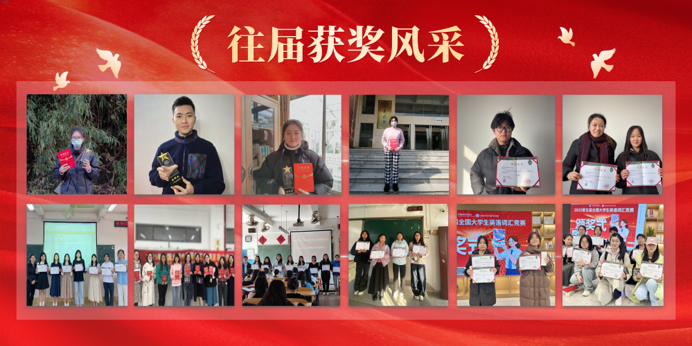 1791876073231080.png 英语词汇获奖风采.png